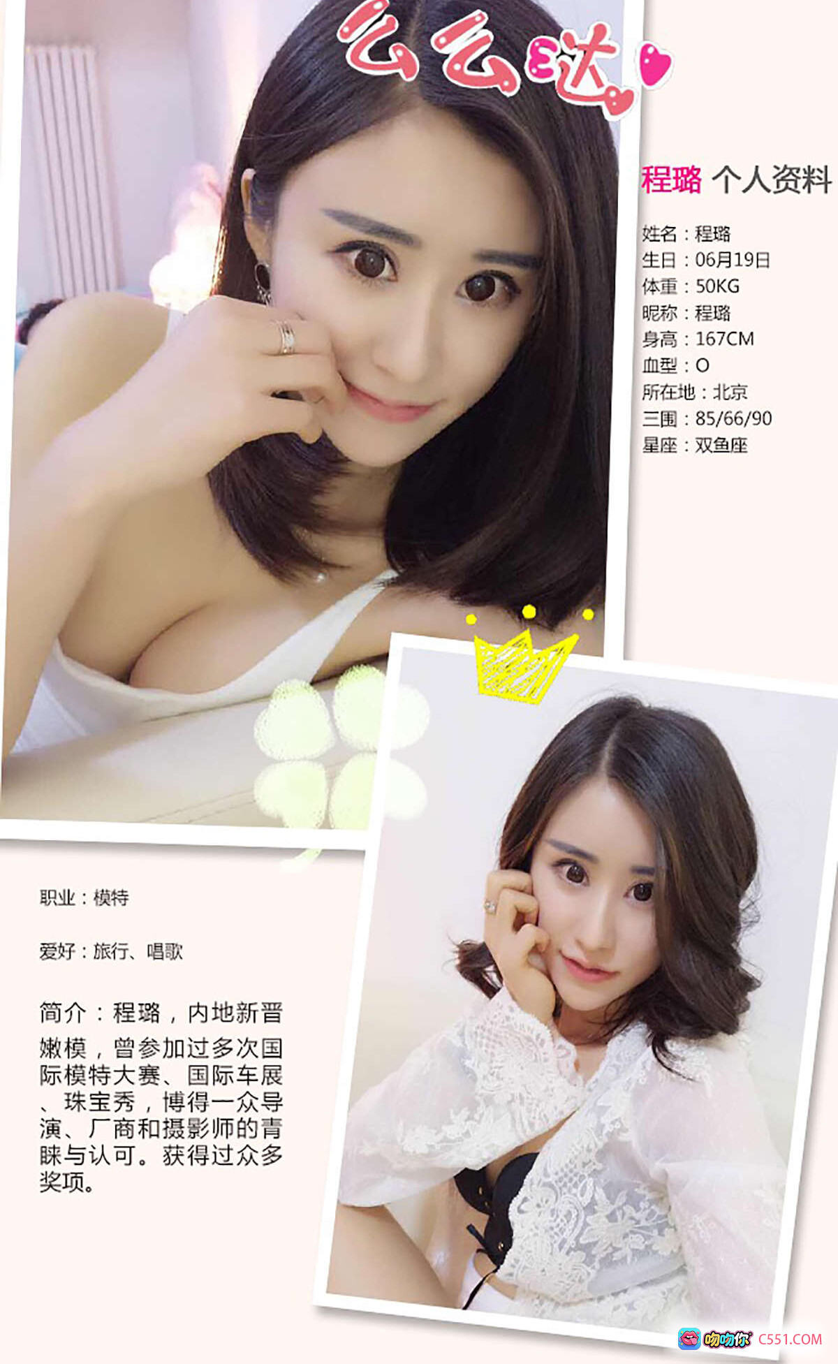 图片[9] - 程璐蝴蝶诱惑写真｜Ugirls尤果网爱尤物专辑No.361｜黑丝蕾丝内衣性感私房照｜2016.05.14高清40P - 就要吻