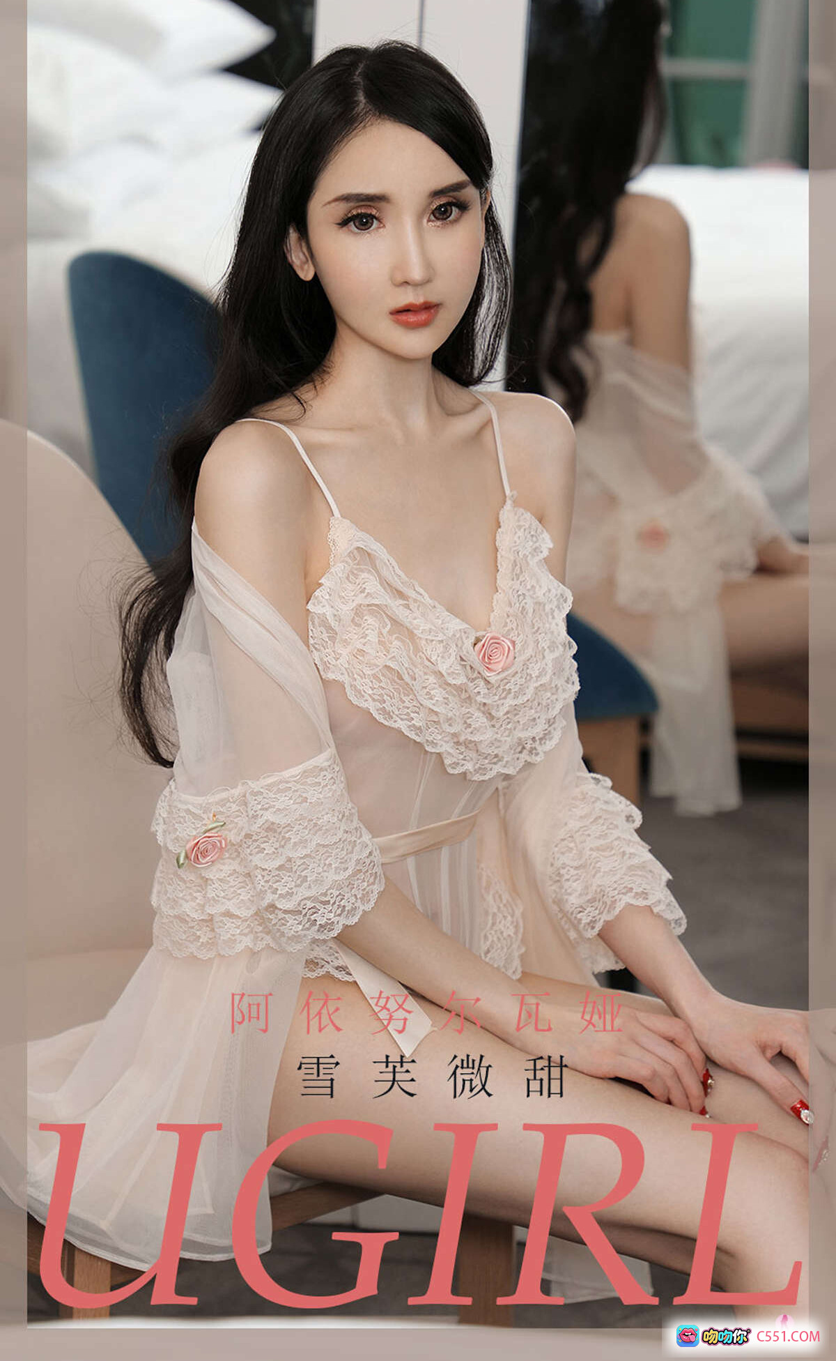 图片[8] - 阿依努尔瓦娅性感蕾丝内衣写真 | Ugirls尤果网爱尤物专辑No.1992 | 白色床品私房美拍 | 优雅姿态尽显柔美曲线 - 就要吻