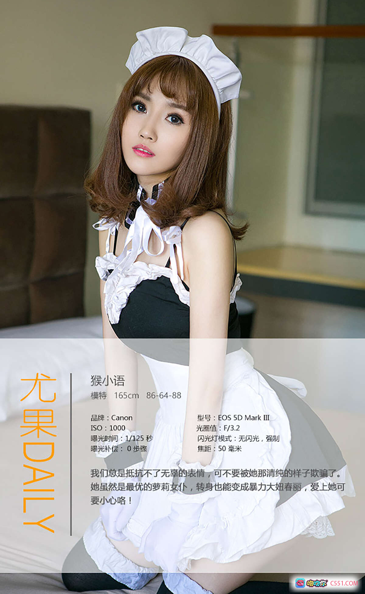 图片[10] - [Ugirls尤果网] 猴小语女仆装写真 2016.05.29 No.376 黑白蕾丝围裙+长筒袜+高跟鞋 厨房场景性感摆拍 - 就要吻