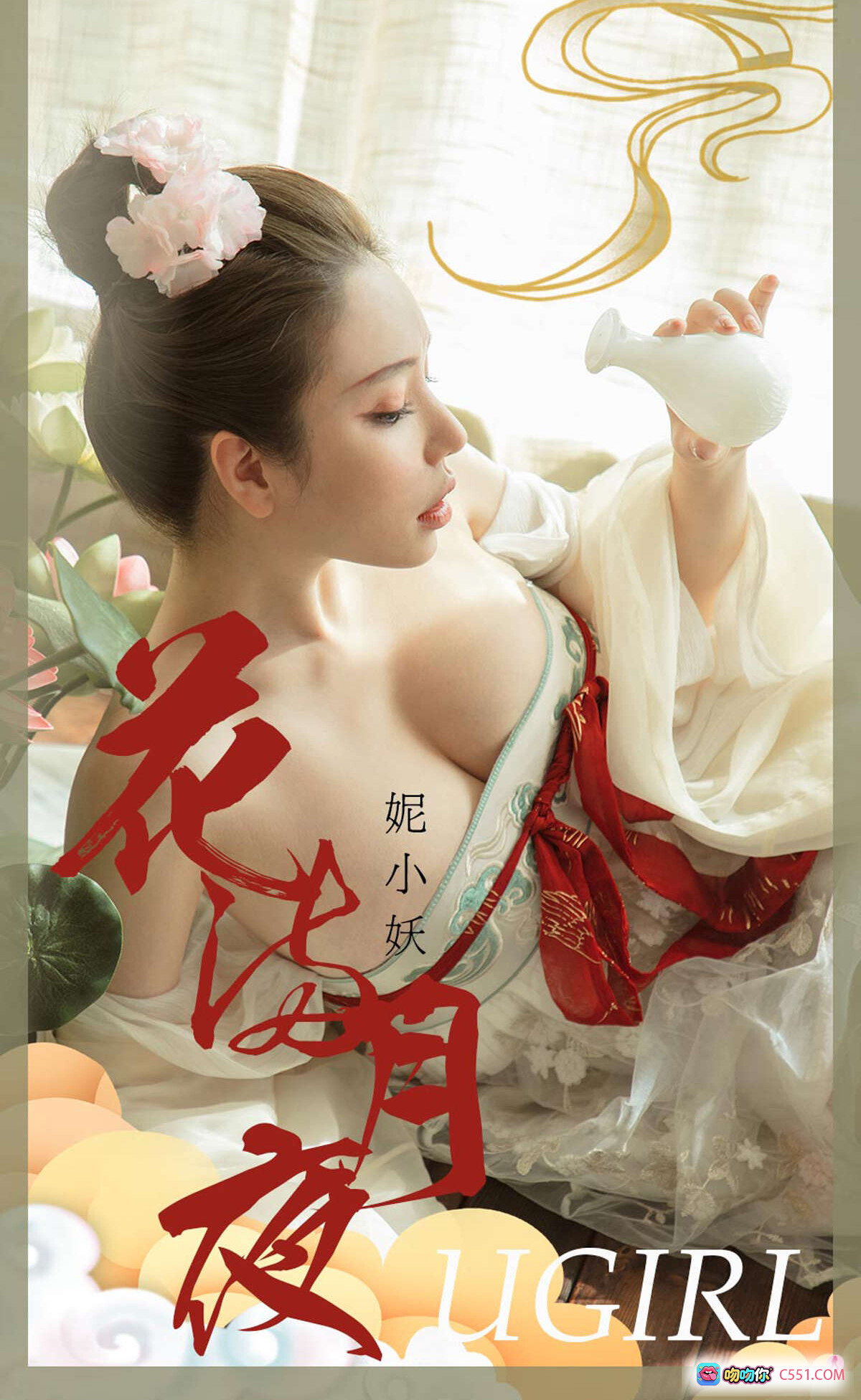 图片[8] - 妮小妖古风写真｜荷叶莲花点缀｜白色蕾丝裙装｜柔美姿态｜窗边自然光｜Ugirls尤果网爱尤物专辑No.1923 - 就要吻