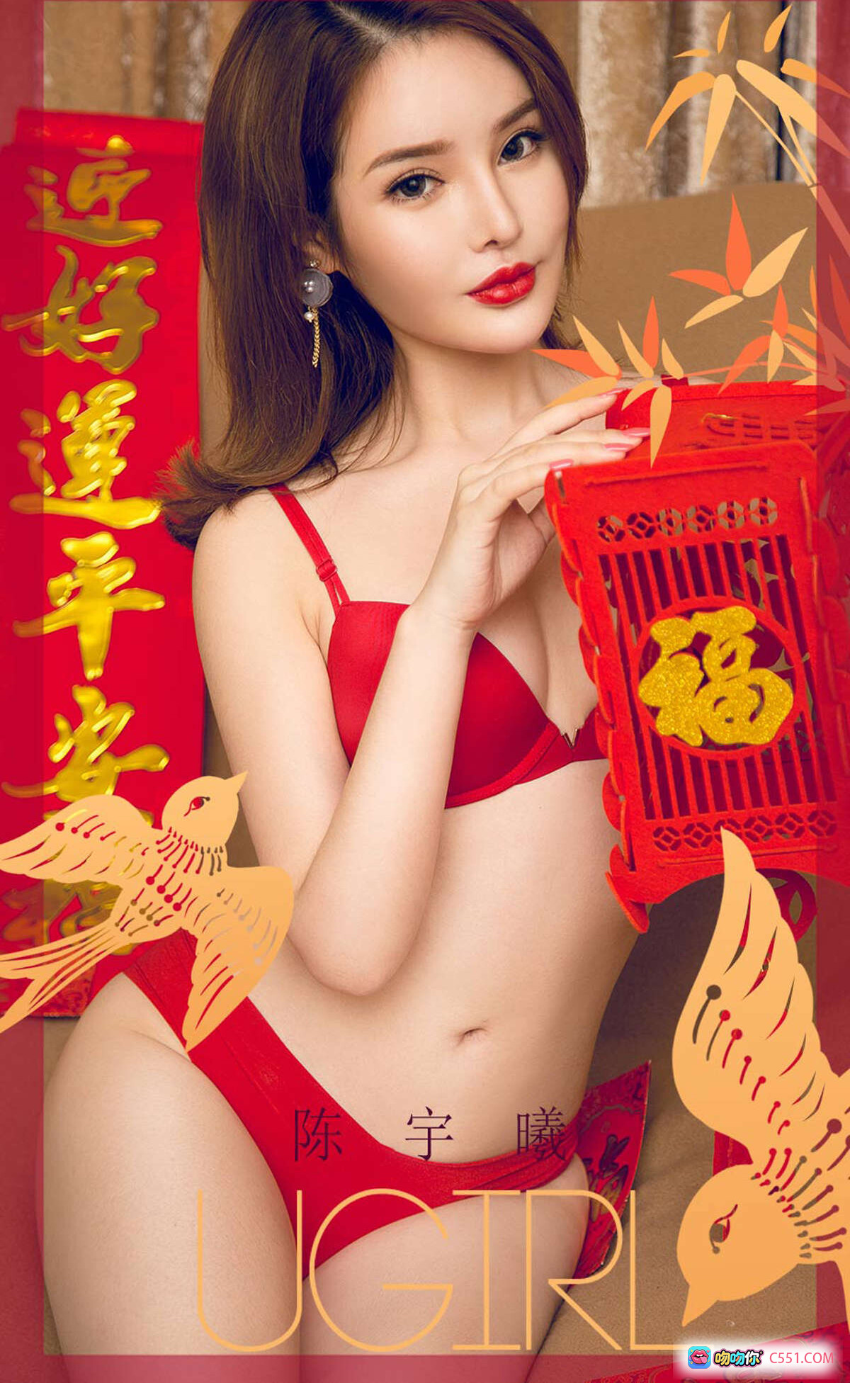 图片[8] - 陈宇曦红色内衣写真_过小年主题_尤果网爱尤物No.1703_高跟美腿春联装饰_高清私房摄影 - 就要吻