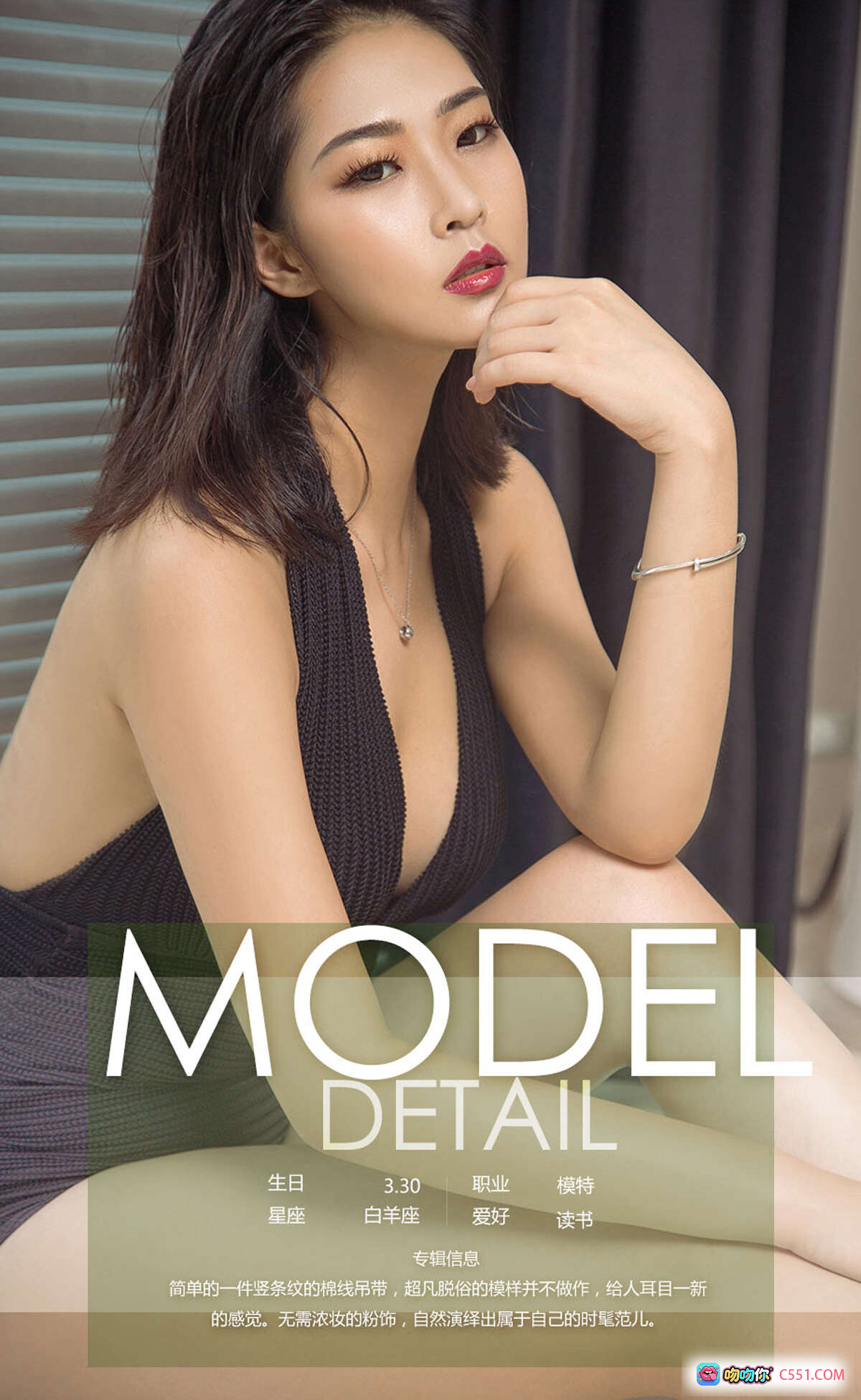 图片[10] - [Ugirls尤果网]爱尤物专辑No.1149果冻 2018.07.12 深V条纹吊带裙户外绿植写真 时尚性感美女摄影 - 就要吻