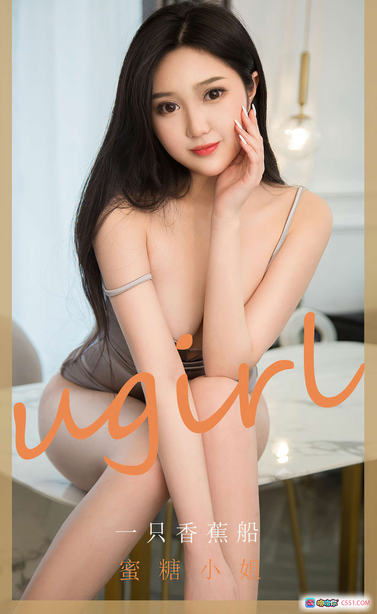 图片[8] - Ugirls尤果网爱尤物专辑No.1820一只香蕉船 2020.05.13 美女丝滑吊带裙室内写真 优雅坐姿长腿诱惑 高清35P74M - 就要吻