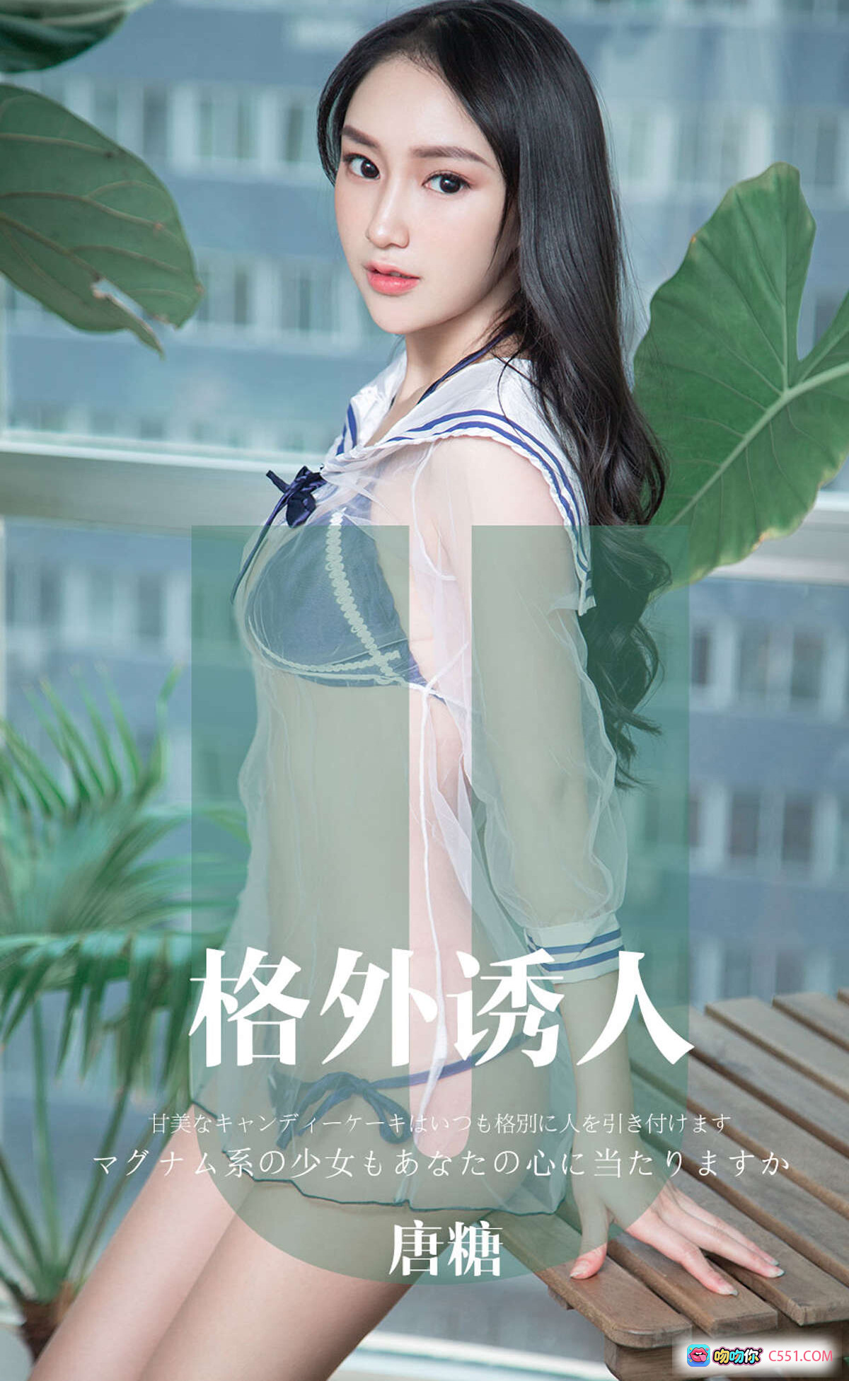 图片[8] - 唐糖尤果网写真No.1637 白色蕾丝内衣性感私房照 深色沙发慵懒美腿特写 2019.11.13 爱尤物专辑高清34P - 就要吻