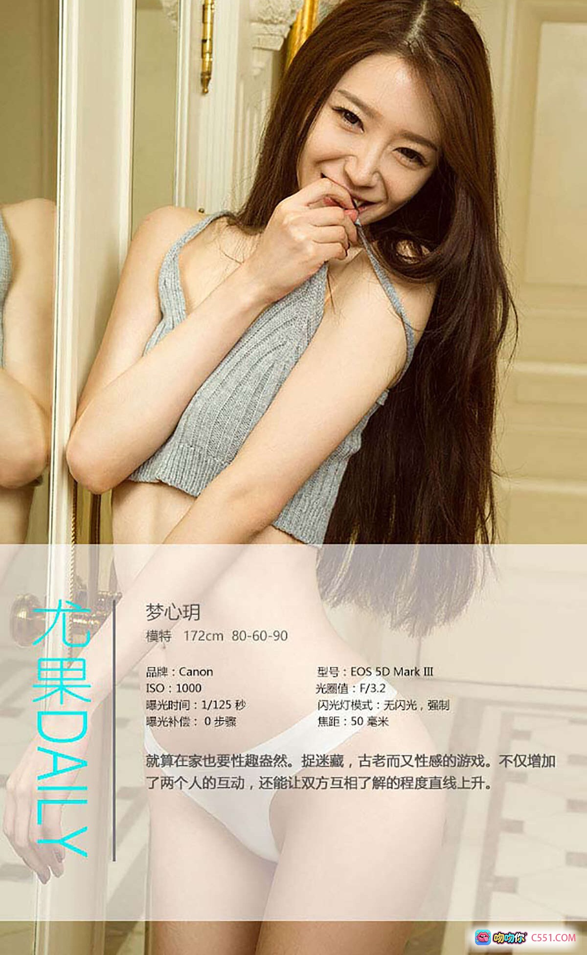 梦心玥172cm尤果网爱尤物写真40P性感私房照Canon EOS 5D Mark III拍摄居家互动游戏氛围美图 - 就要吻