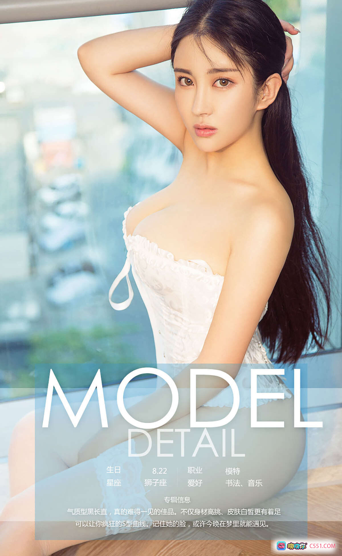 图片[10] - 孟思雨白色蕾丝内衣写真 | Ugirls尤果网爱尤物专辑No.786 | 优雅侧颜长发性感私房照 - 就要吻