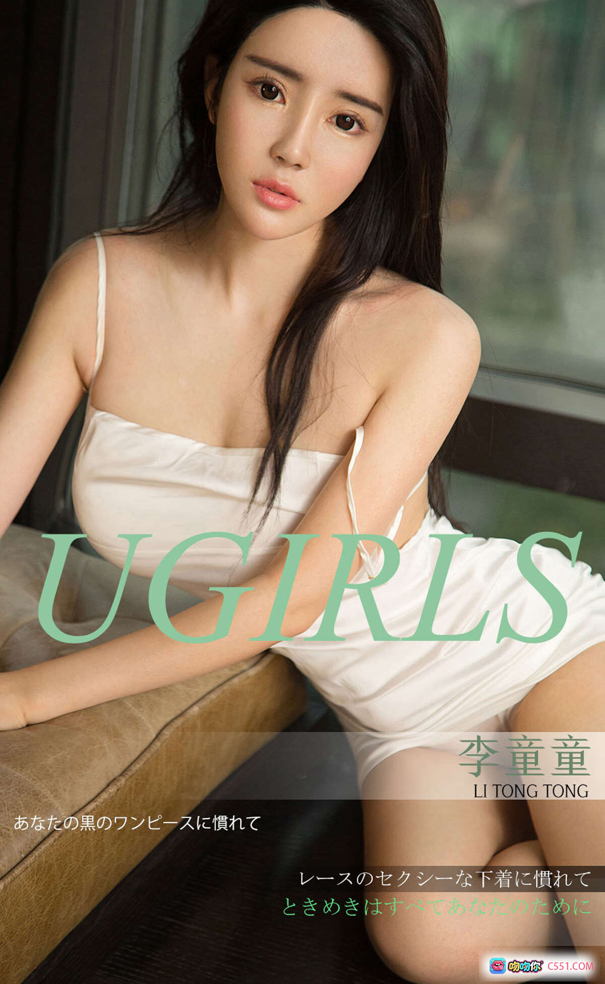 图片[6] - 李童童黑色连体泳衣写真 | Ugirls尤果网爱尤物专辑No.1303 | 优雅长发性感姿态 | 2018年12月13日高清图集 - 就要吻