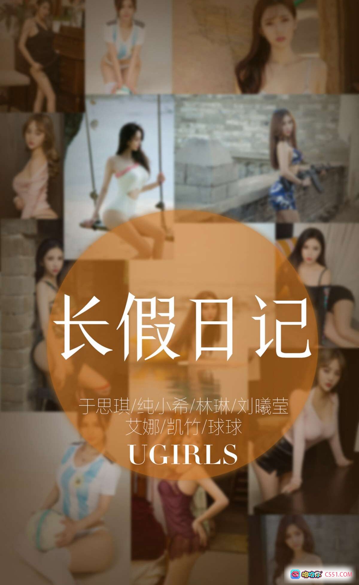 图片[8] - Ugirls尤果网爱尤物专辑No.1236长假日记 甜美少女沙滩岩石写真 白色吊带裙自然光人像摄影 - 就要吻