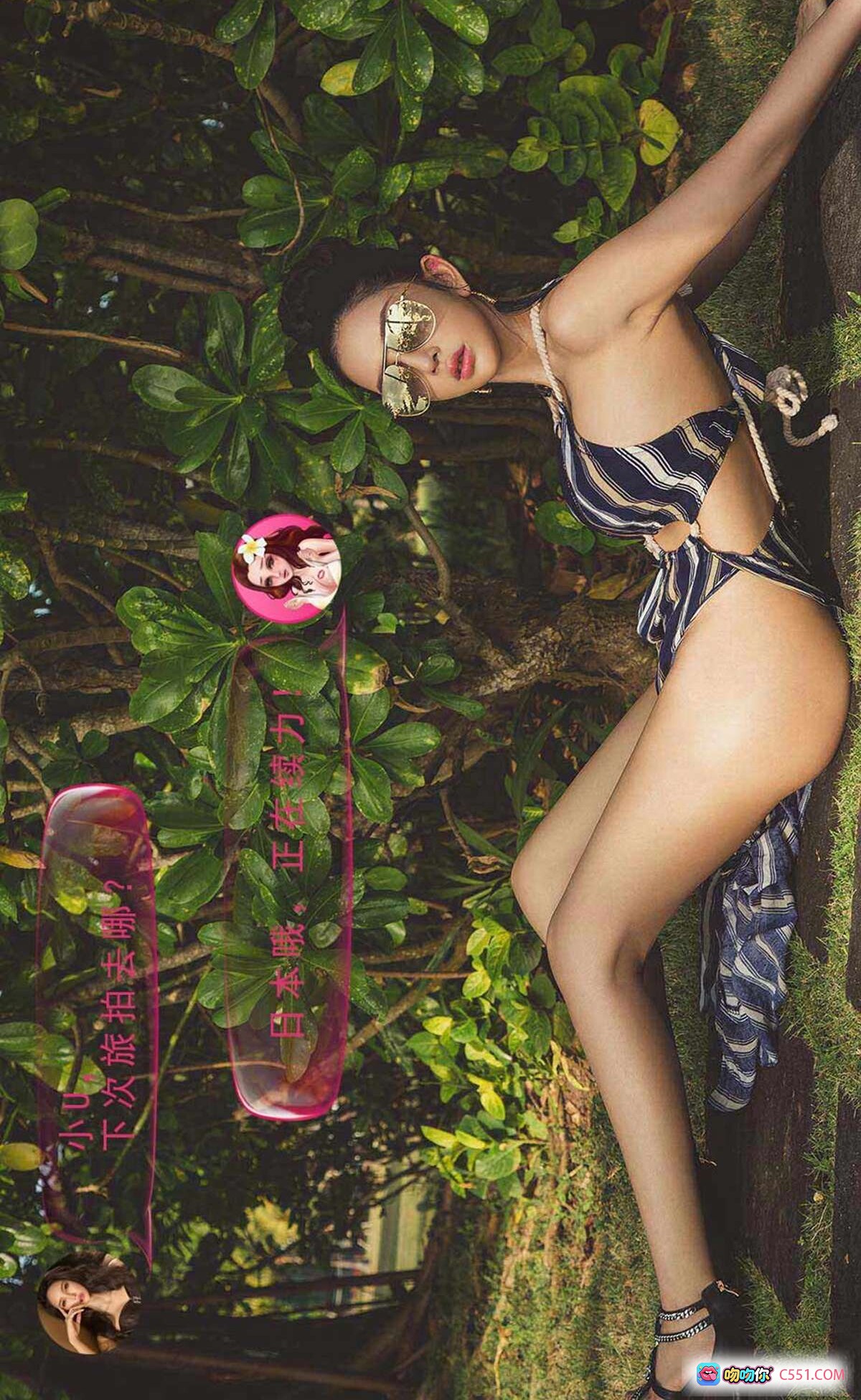 图片[7] - Ugirls尤果网爱尤物No.1225私奔巴厘泳装写真 美女墨镜条纹比基尼绿植背景性感户外大片 - 就要吻