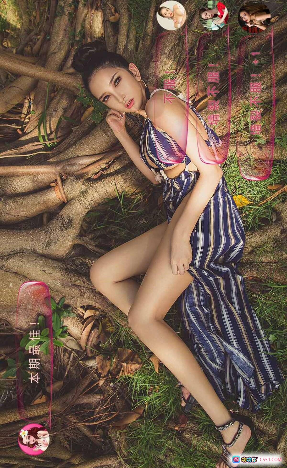 图片[9] - Ugirls尤果网爱尤物No.1225私奔巴厘泳装写真 美女墨镜条纹比基尼绿植背景性感户外大片 - 就要吻