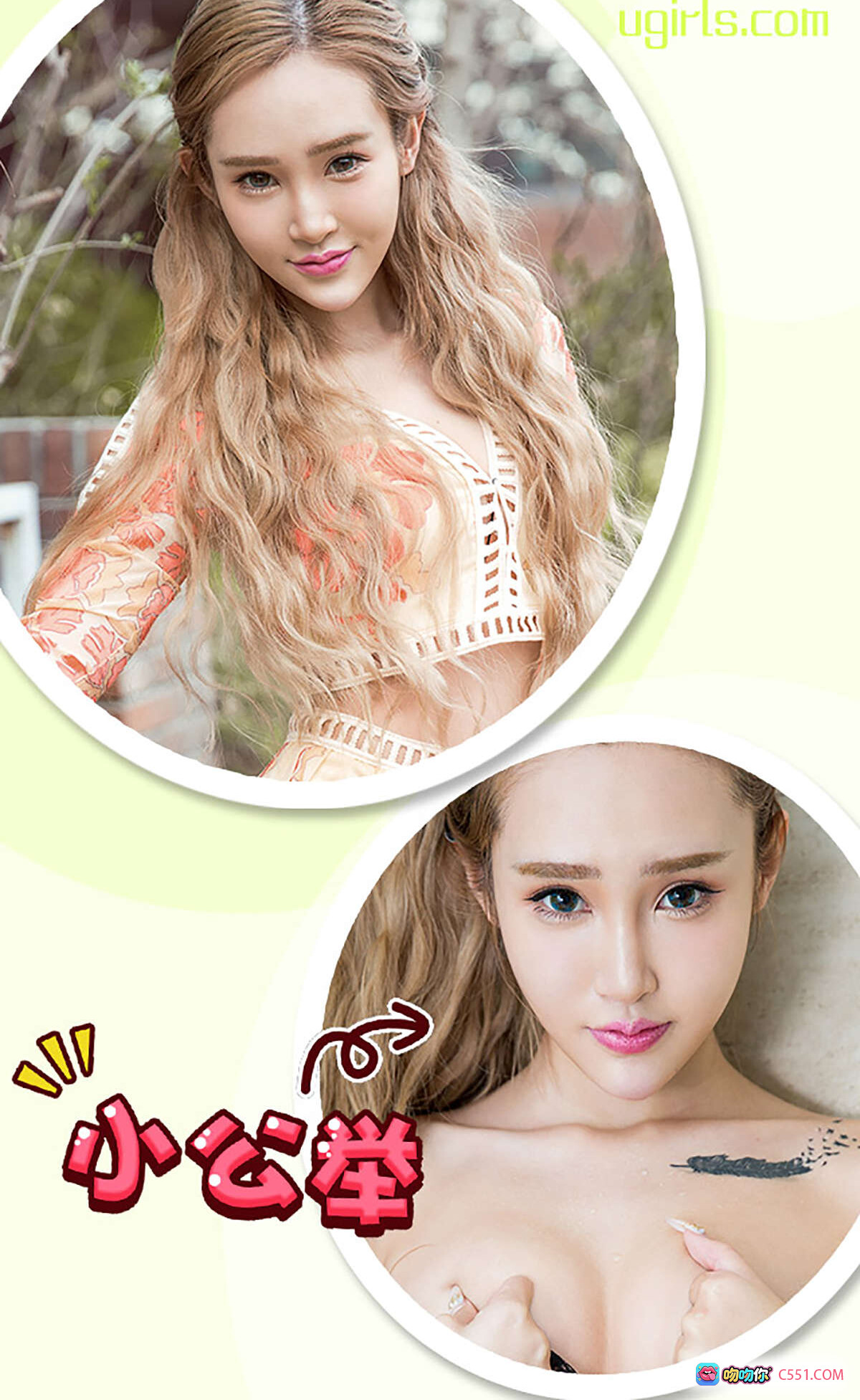 图片[9] - Ugirls尤果网爱尤物专辑No.319欣杨刺青Ⅱ写真 金发卷发美女砖墙背景时尚镂空印花套装40P高清图集 - 就要吻