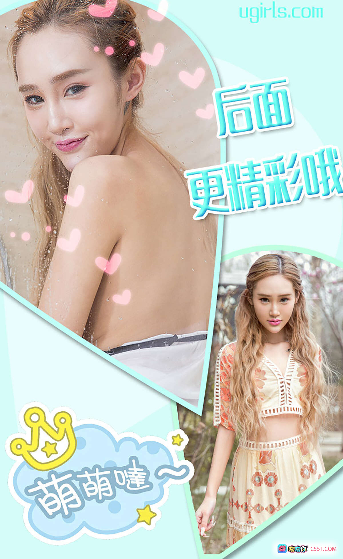 图片[2] - Ugirls尤果网爱尤物专辑No.319欣杨刺青Ⅱ写真 金发卷发美女砖墙背景时尚镂空印花套装40P高清图集 - 就要吻