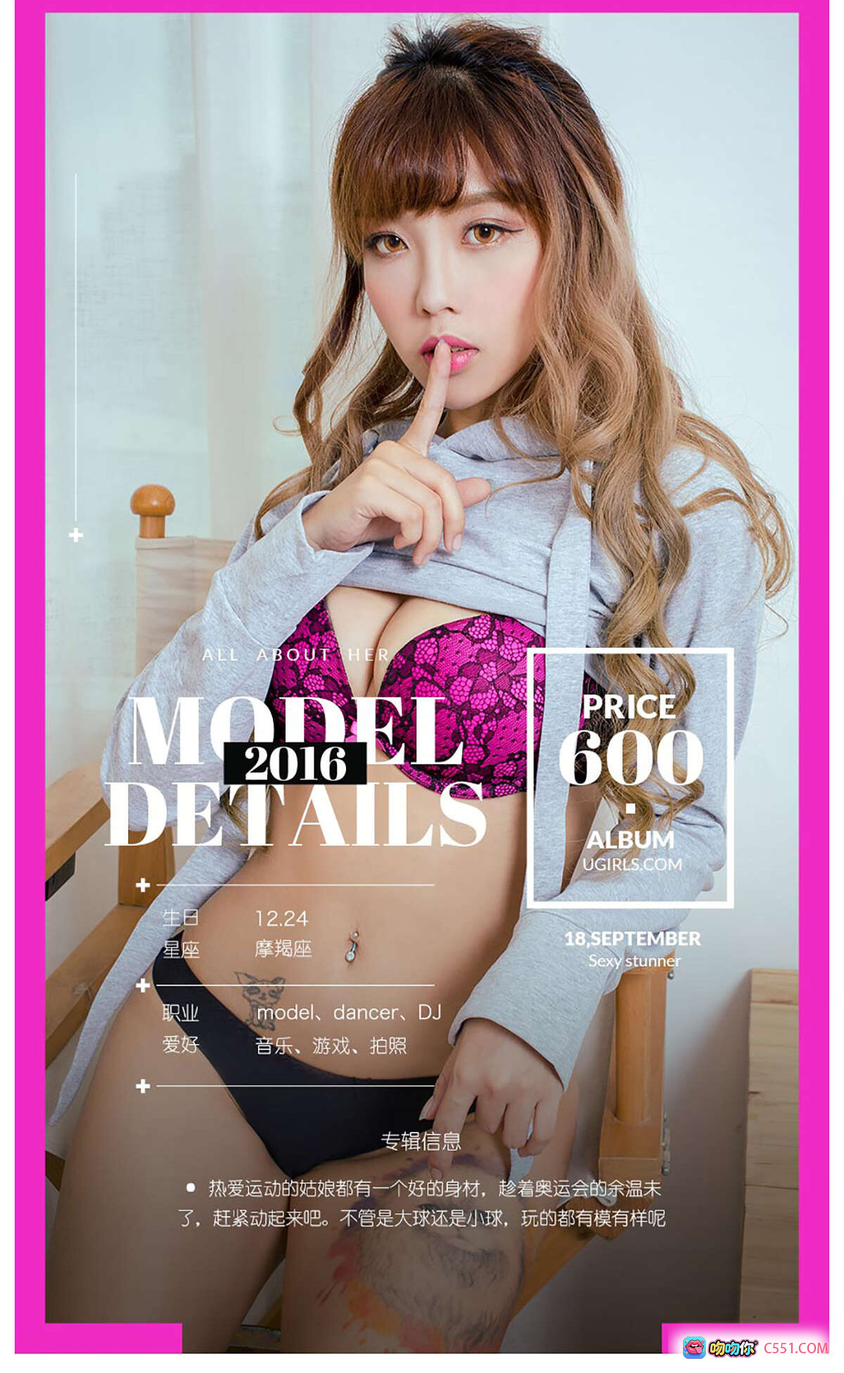 图片[4] - Ugirls尤果网爱尤物专辑No.488 MIUS性感比基尼写真 纹身美女白沙发私房照 2016.09.18 - 就要吻