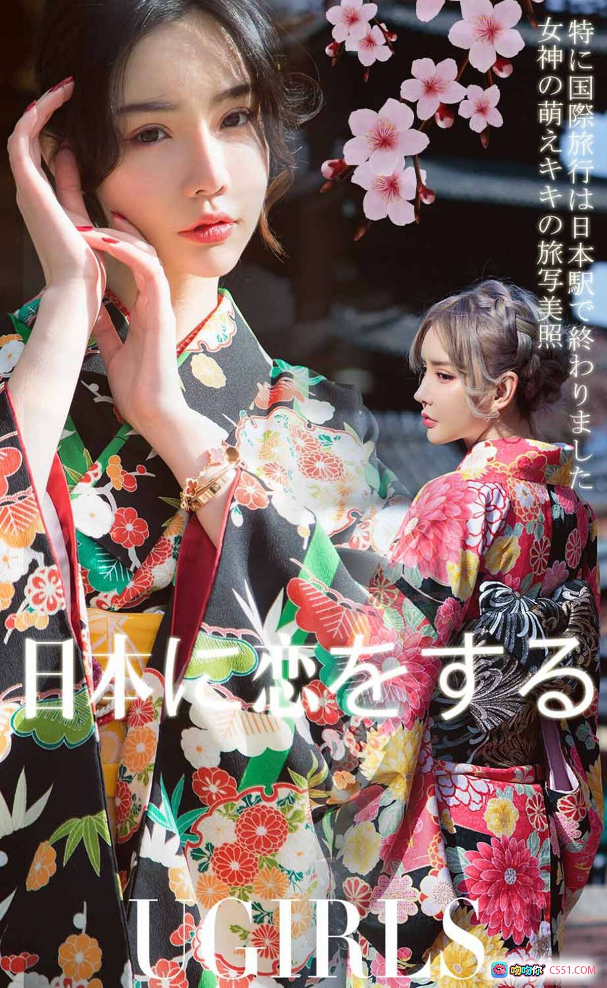 图片[8] - 青树萌琪琪和服写真 | Ugirls尤果网爱尤物专辑No.1361 | 日式花柄浴衣 | 神社鸟居背景 | 优雅盘发造型 | 2019年2月9日高清图集 - 就要吻