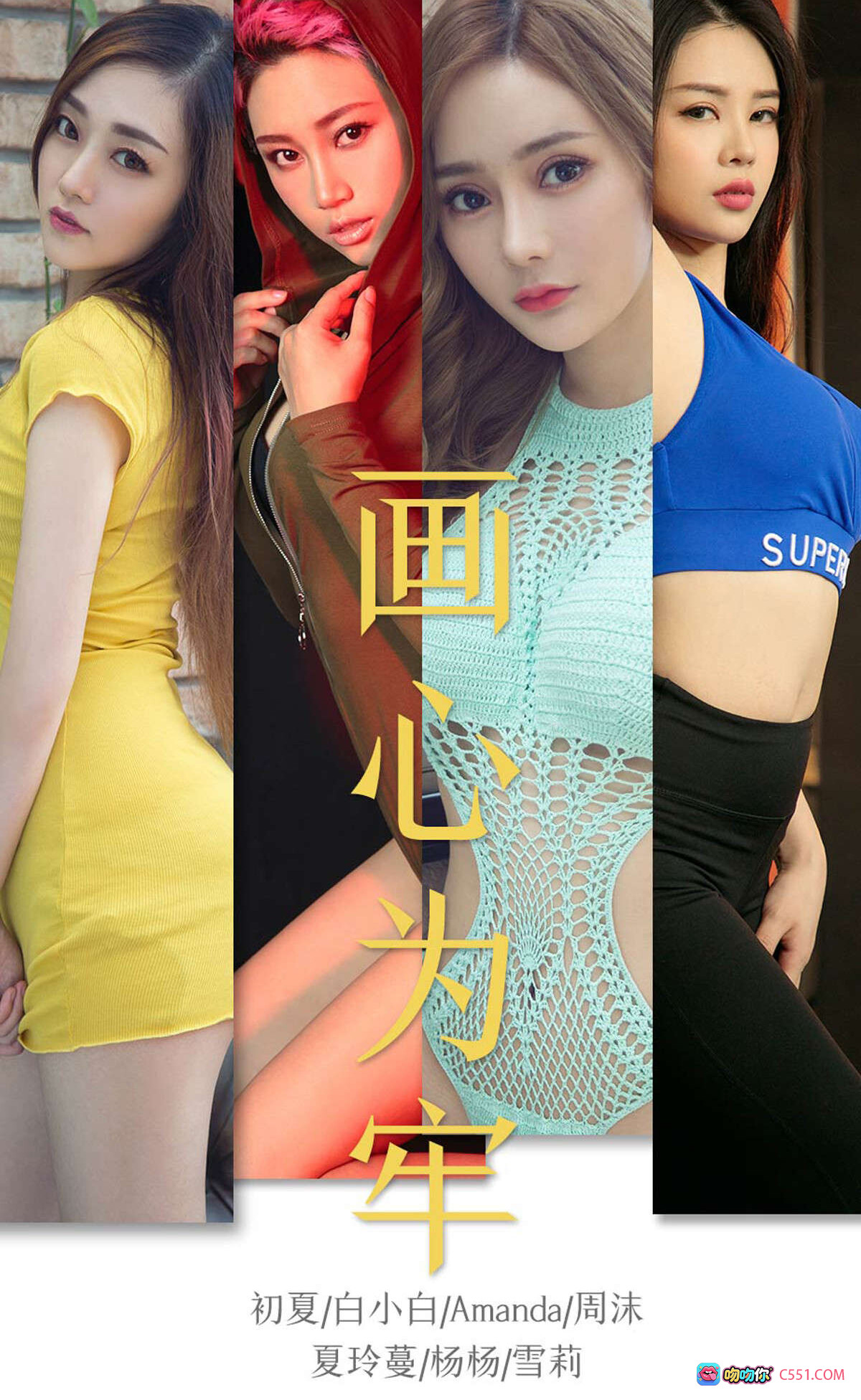 图片[8] - Ugirls尤果网爱尤物专辑No.1536画心为牢 灰色深V连体衣美女私房写真 35P高清美图砖墙皮沙发复古风 - 就要吻