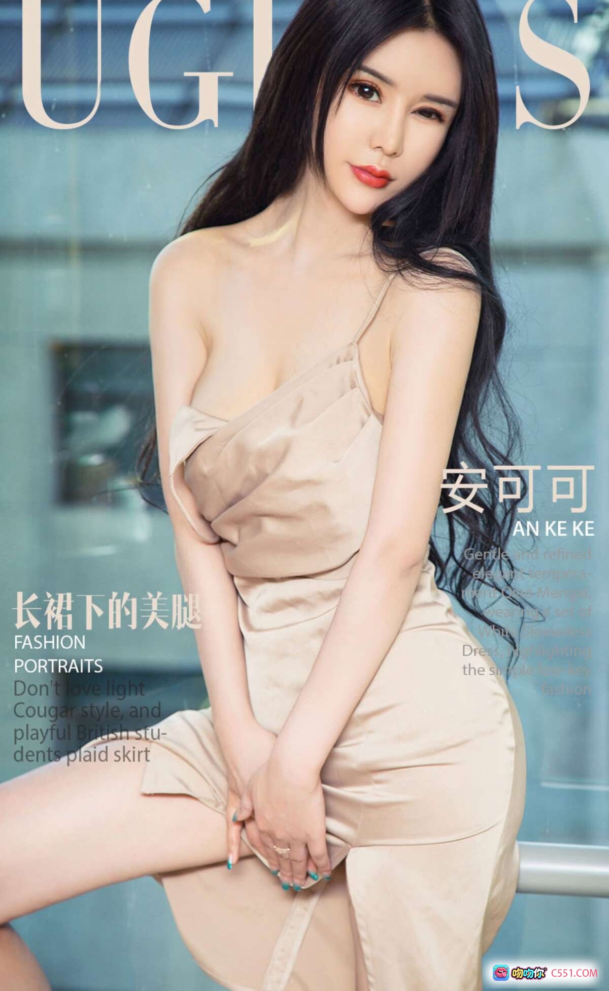 图片[8] - 安可可黑丝内衣写真 | Ugirls尤果网爱尤物专辑No.988性感长发美女私房照 - 就要吻