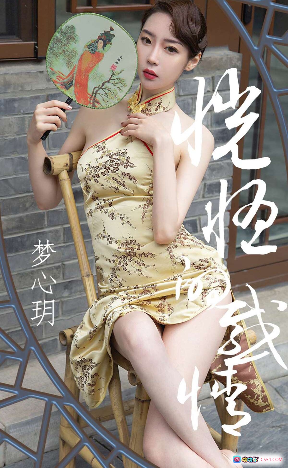 图片[8] - 梦心玥红裙性感写真｜尤果网爱尤物No.1442｜蕾丝内衣+高跟鞋+暖光灯饰氛围感大片 - 就要吻