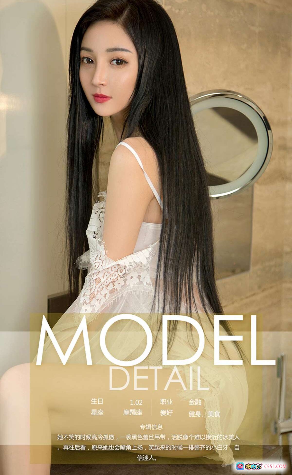 图片[3] - Ugirls尤果网爱尤物Lilian白色蕾丝透视睡衣浴室镜前写真性感私房美图No.1161 - 就要吻