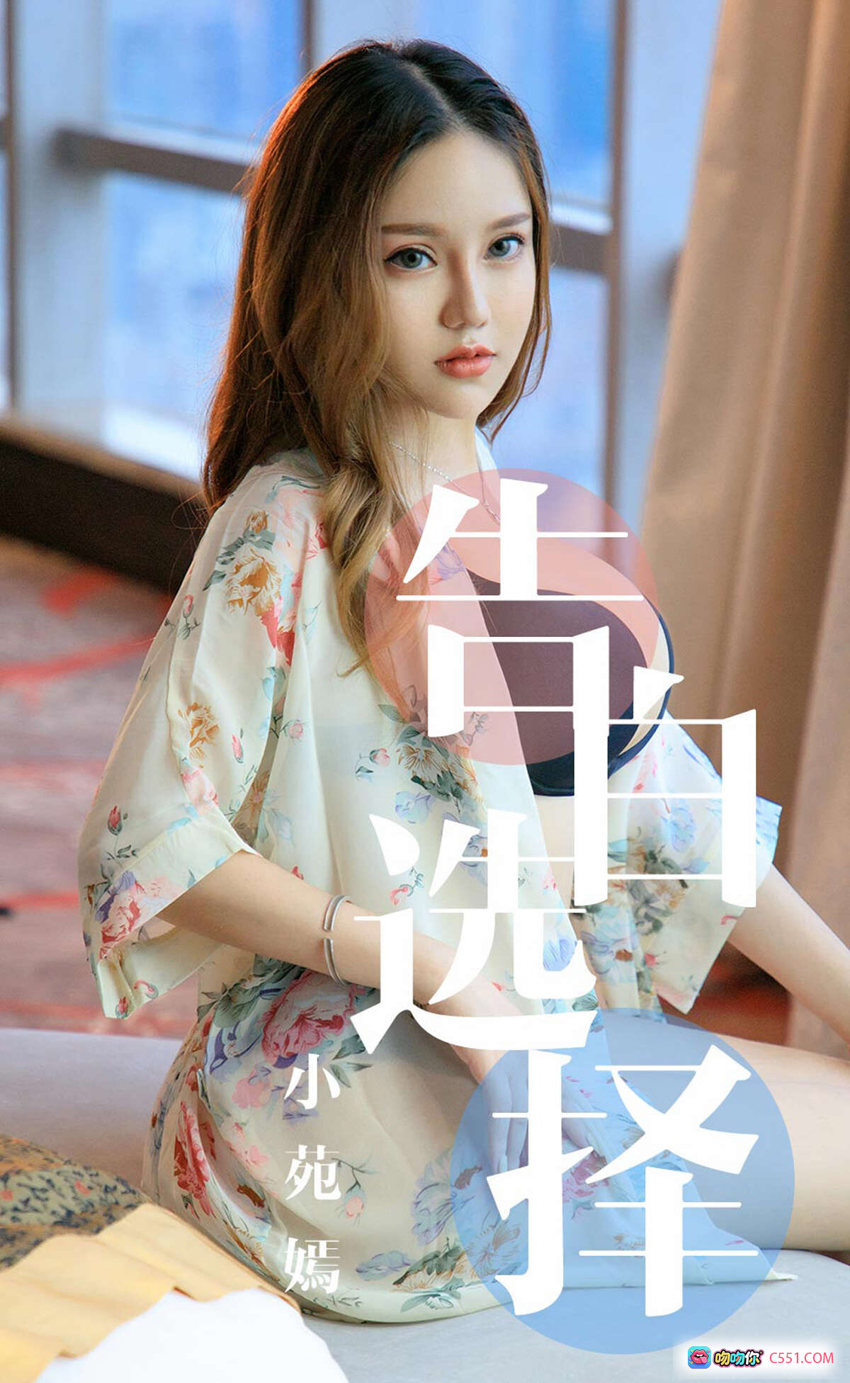 图片[6] - 小苑嫣性感蕾丝内衣写真 | 窗边红高跟美腿诱惑 | 尤果网爱尤物No.1568高清图集 - 就要吻