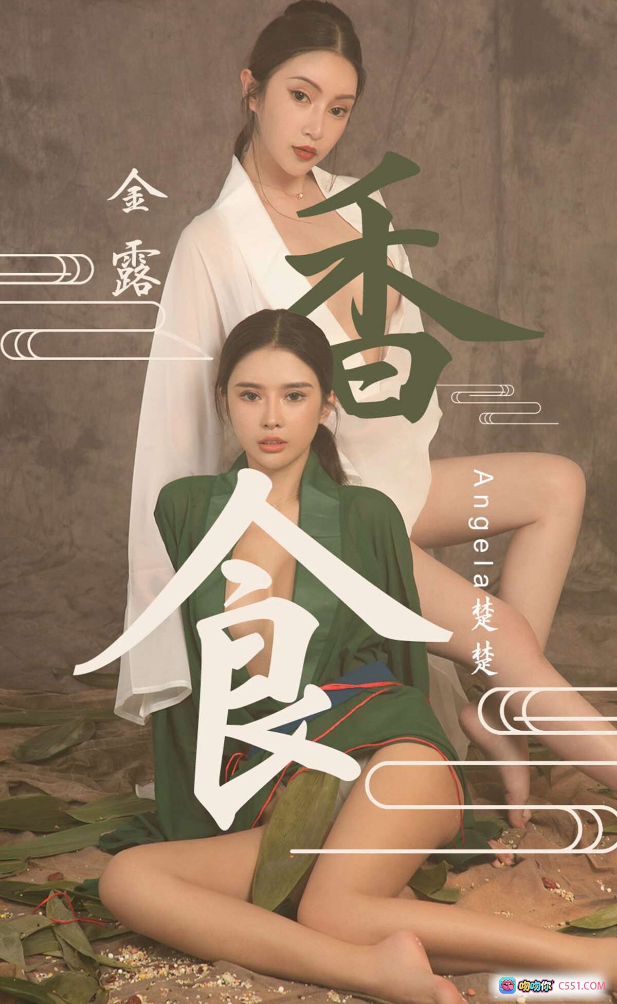 图片[8] - Angela楚楚金露绿色透视长袍写真｜尤果网爱尤物No.1479性感私房美图｜2019.06.08高清35P - 就要吻