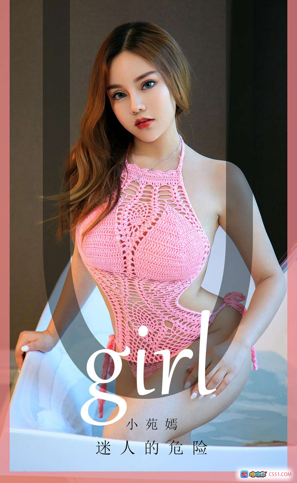 图片[8] - Ugirls尤果网爱尤物专辑No.1721小苑嫣粉色镂空内衣浴室写真迷人危险诱惑35P高清图集 - 就要吻