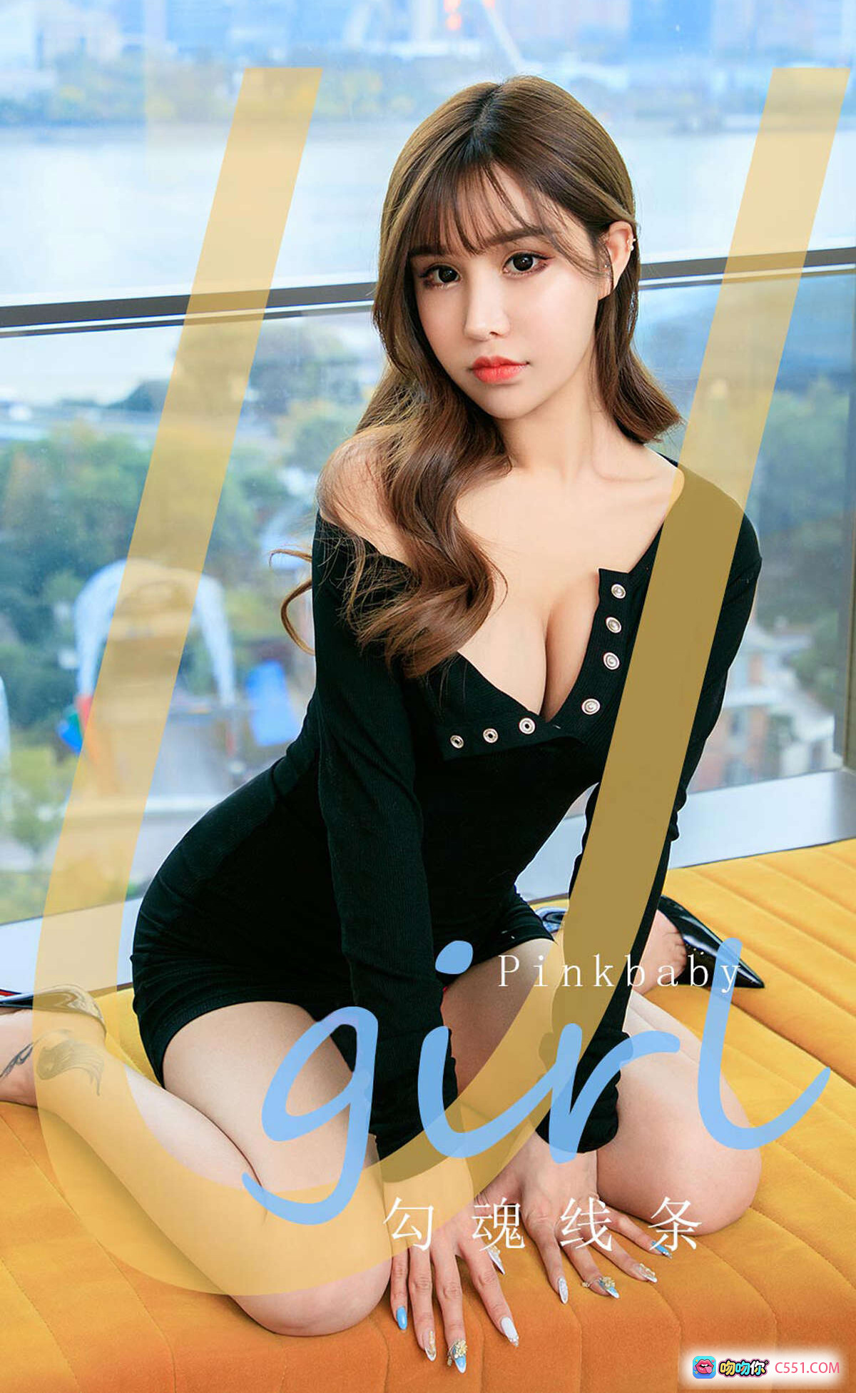 图片[8] - Ugirls尤果网爱尤物No.1752 Pinkbaby勾魂线条黑裙写真 35P高清美图都市窗景性感姿态 - 就要吻