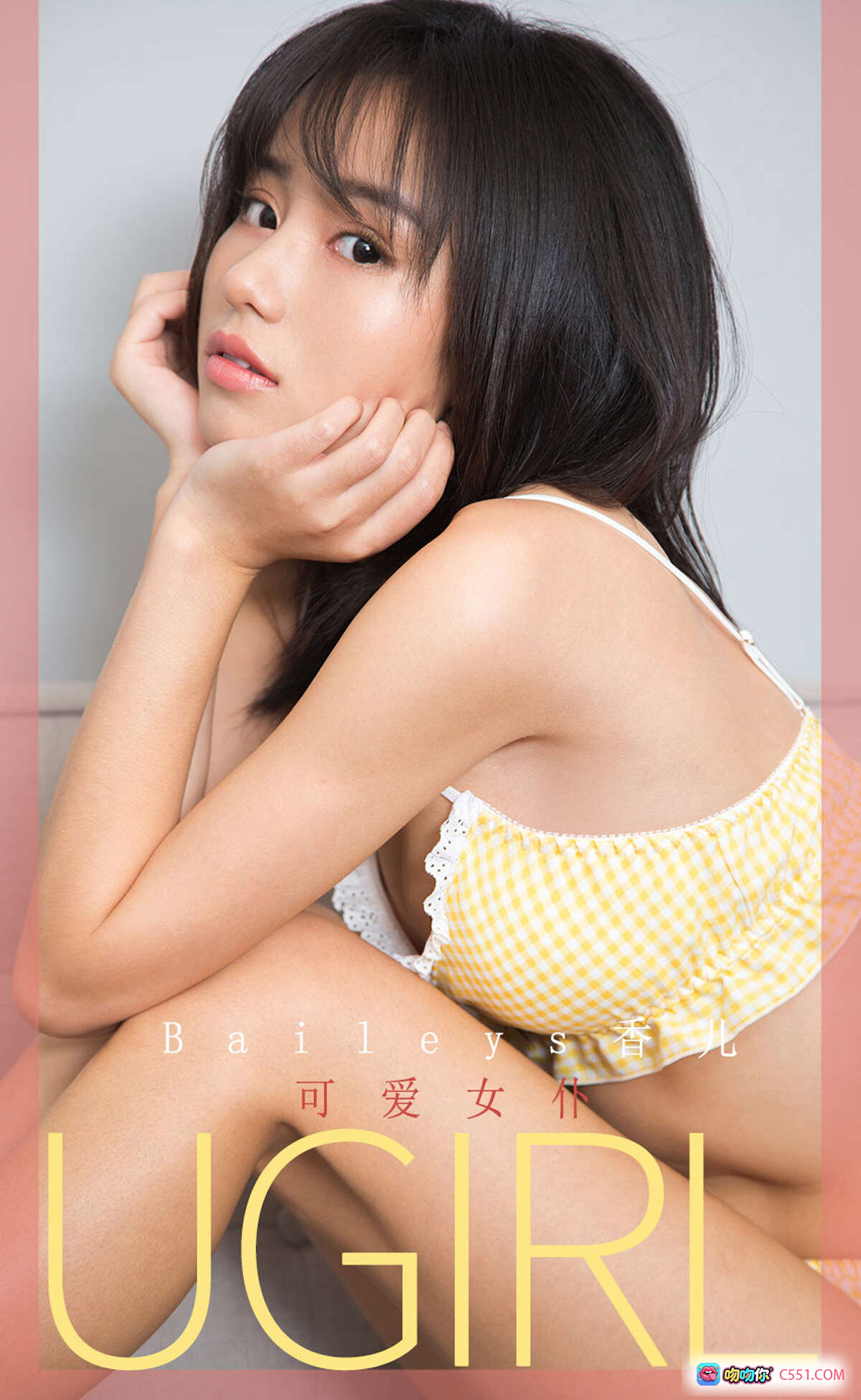图片[8] - Ugirls尤果网爱尤物专辑No.1687 Baileys香儿黄格子蕾丝内衣写真35P高清美图 - 就要吻