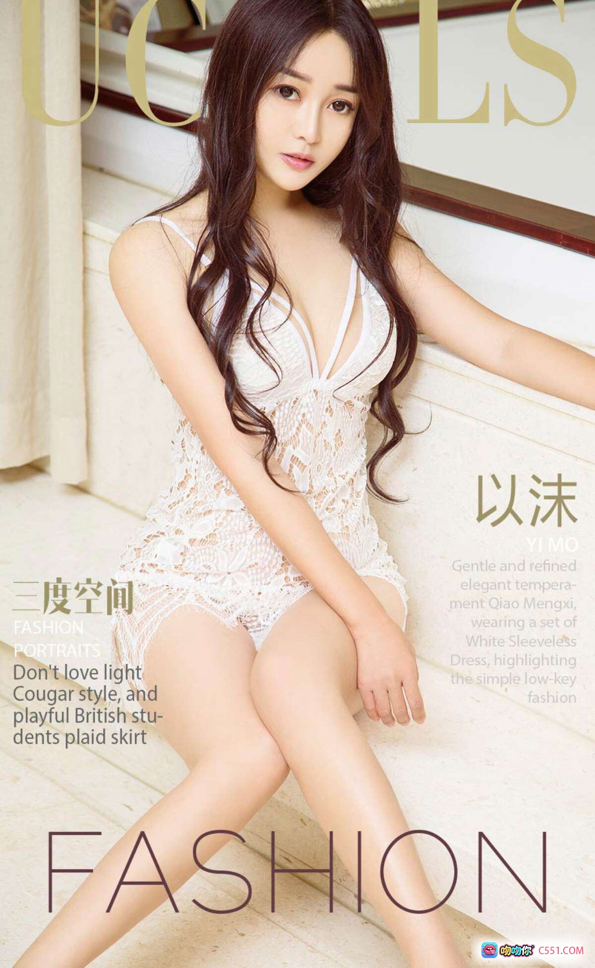 图片[8] - Ugirls尤果网爱尤物专辑No.905以沫白色蕾丝内衣写真40P高清美图 - 就要吻