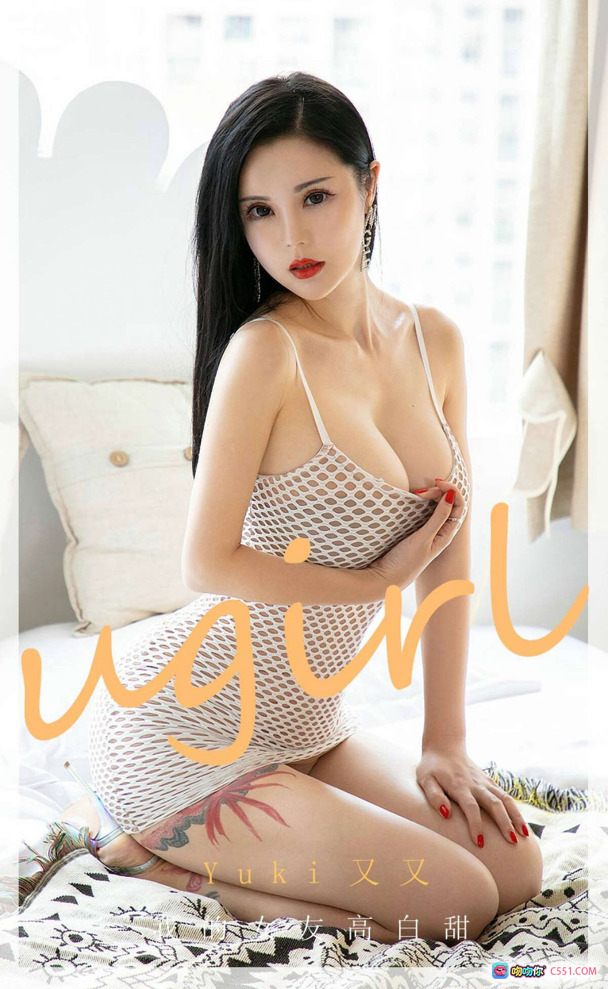 图片[8] - YuKi又又白色渔网连体衣性感写真 | Ugirls尤果网爱尤物专辑2020.08.24 No.1894 | 床上姿态优雅长发红唇高跟鞋 - 就要吻