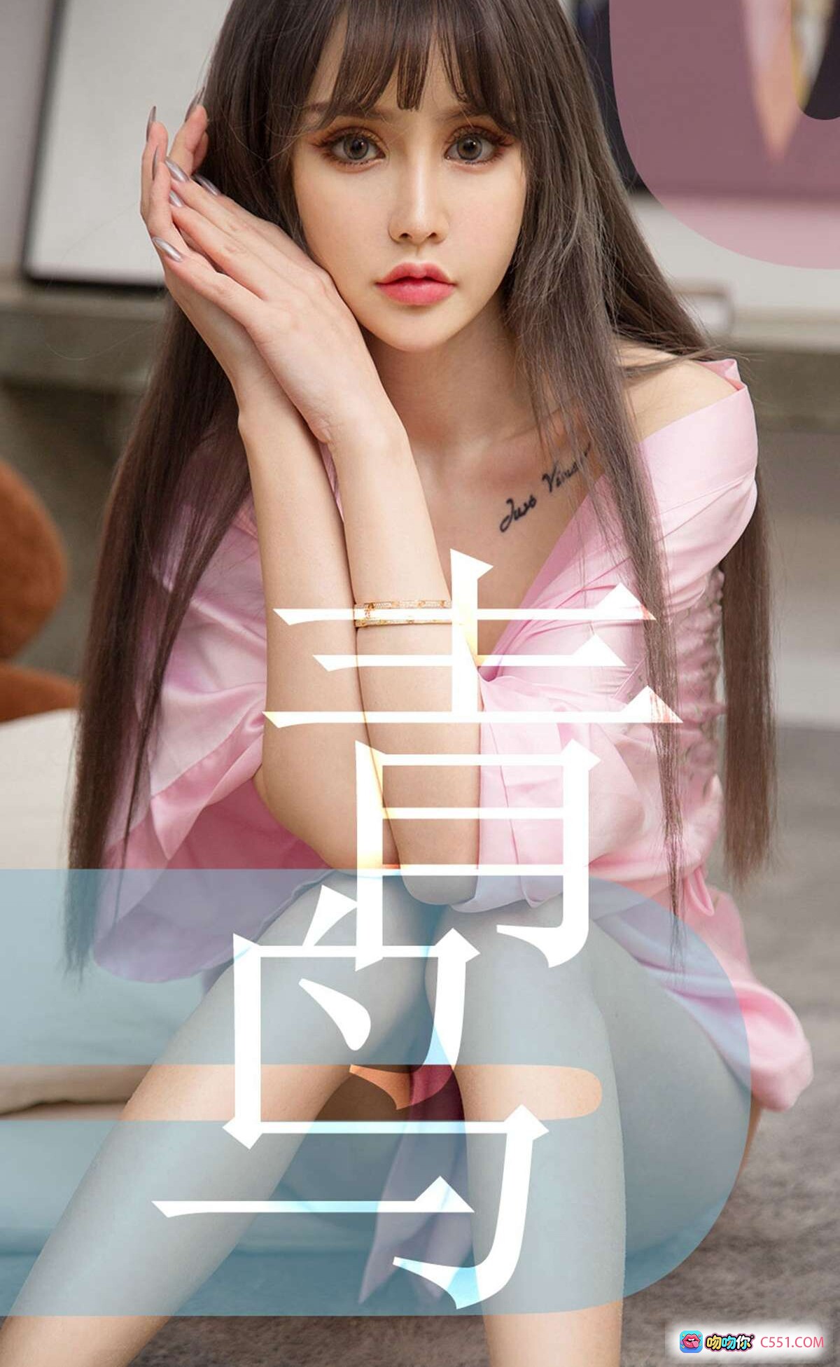 图片[8] - 青树-Ugirls尤果网爱尤物专辑2019.05.23 No.1464 粉色蕾丝内衣双马尾美少女写真35P - 就要吻