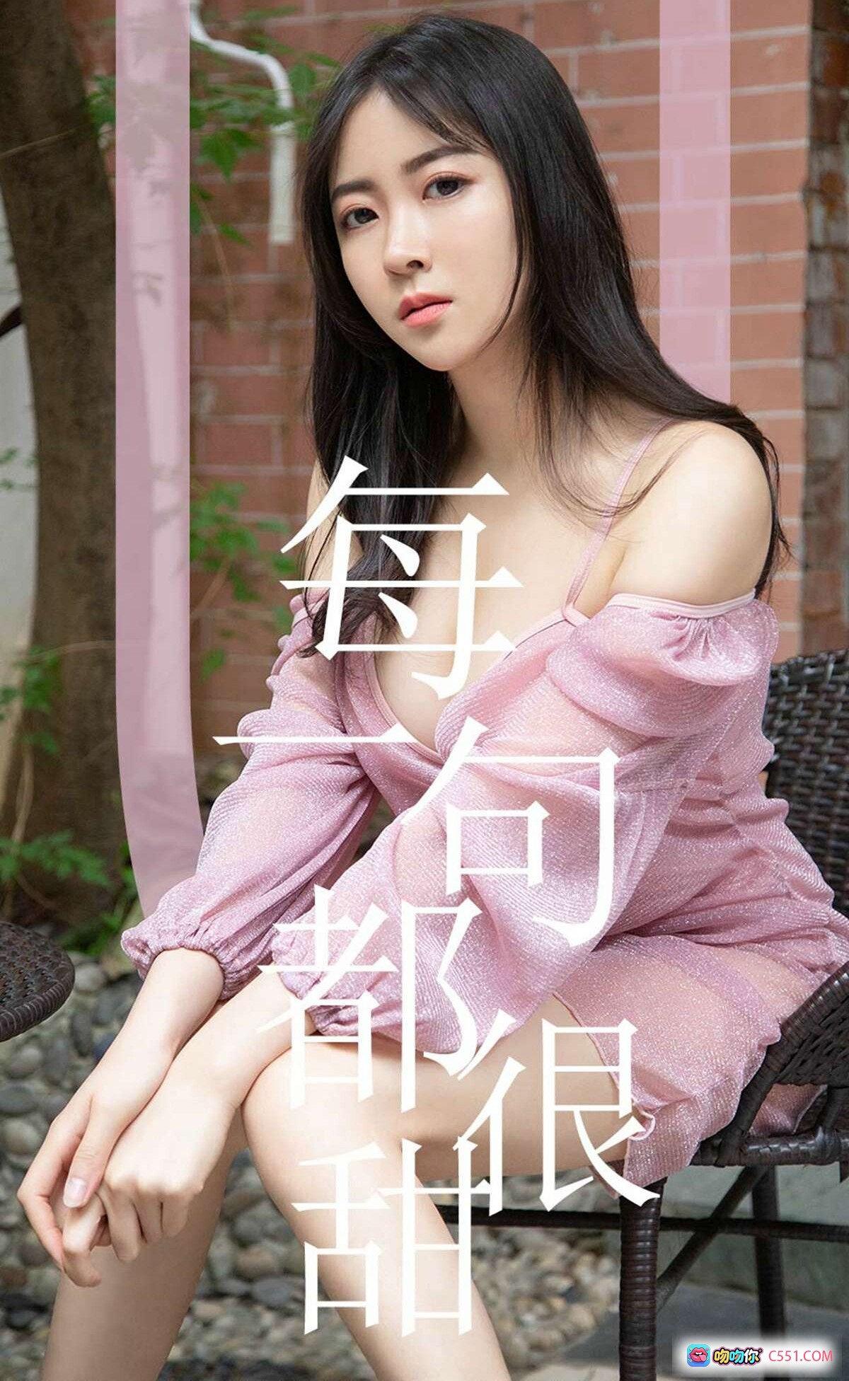 图片[8] - 林小艺粉色吊带裙写真 | 尤果网爱尤物专辑No.1502 | 优雅坐姿美腿特写 | 2019年7月高清摄影集 - 就要吻