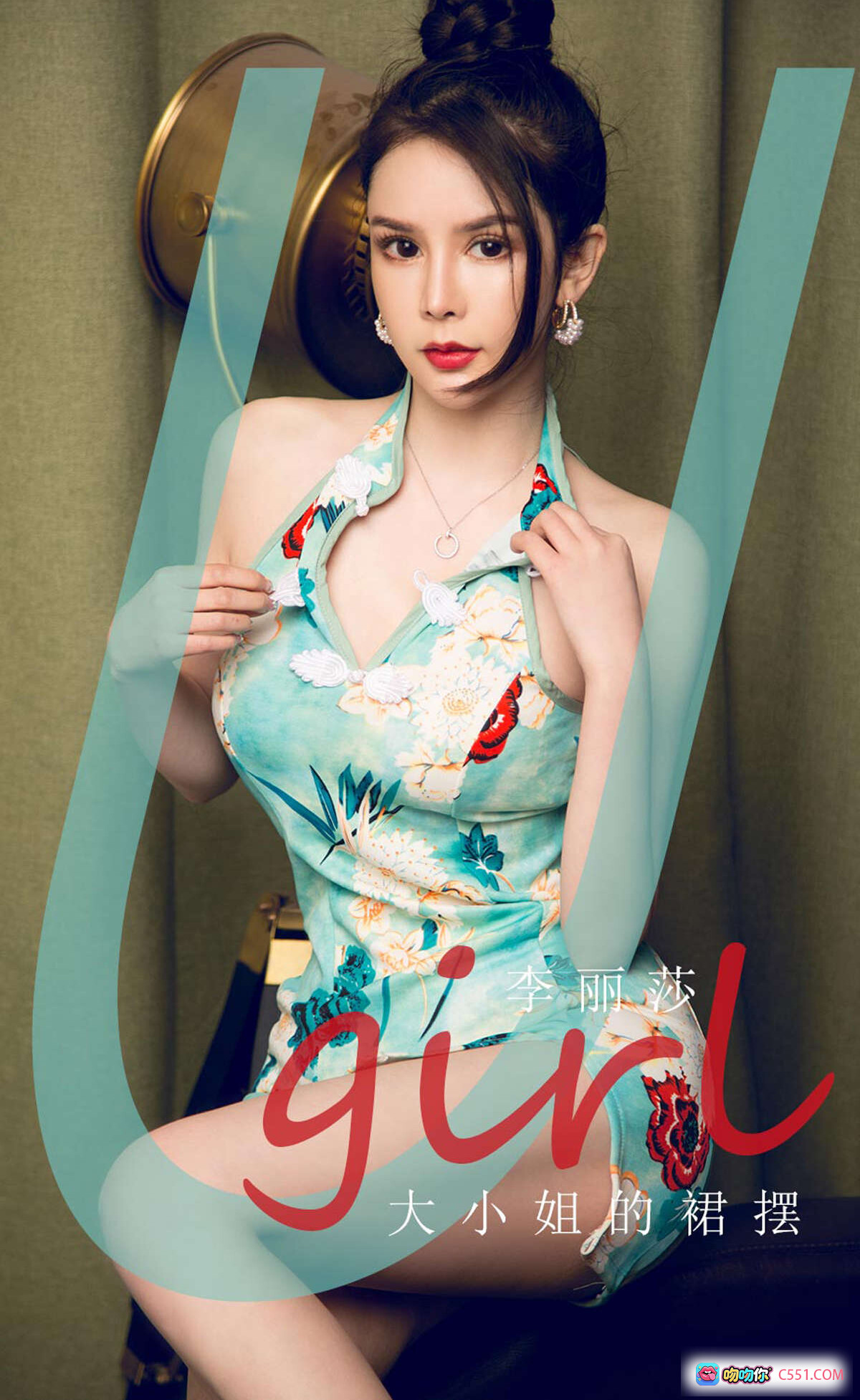图片[8] - 李丽莎旗袍写真 | 美腿玉足 | 高盘发造型 | 花纹青色旗袍 | 优雅坐姿 | Ugirls尤果网爱尤物专辑No.1818 - 就要吻