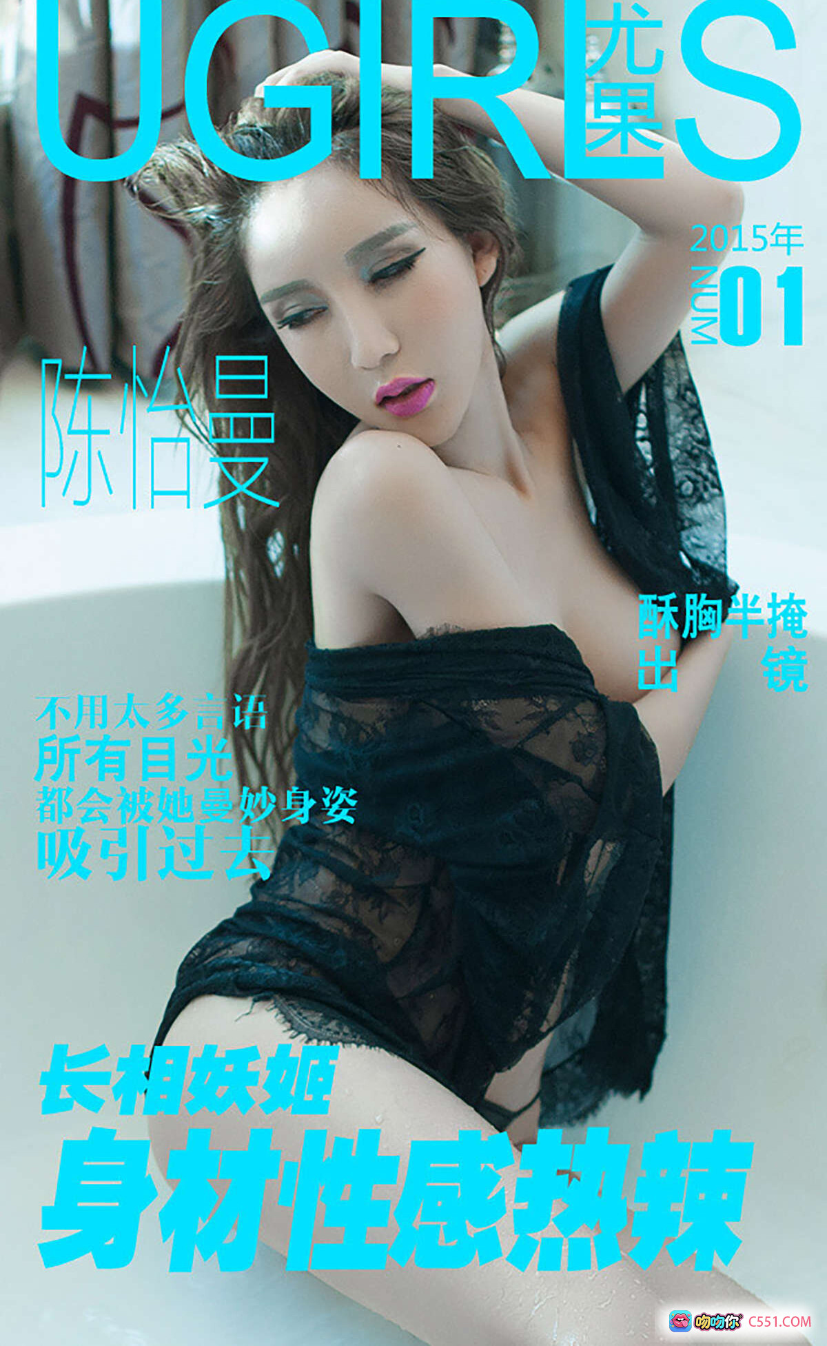 图片[9] - 陈怡曼尤果网私房写真 | 白色蕾丝内衣+薄纱遮面+窗边柔光美拍 | 爱尤物2015 No.001 - 就要吻