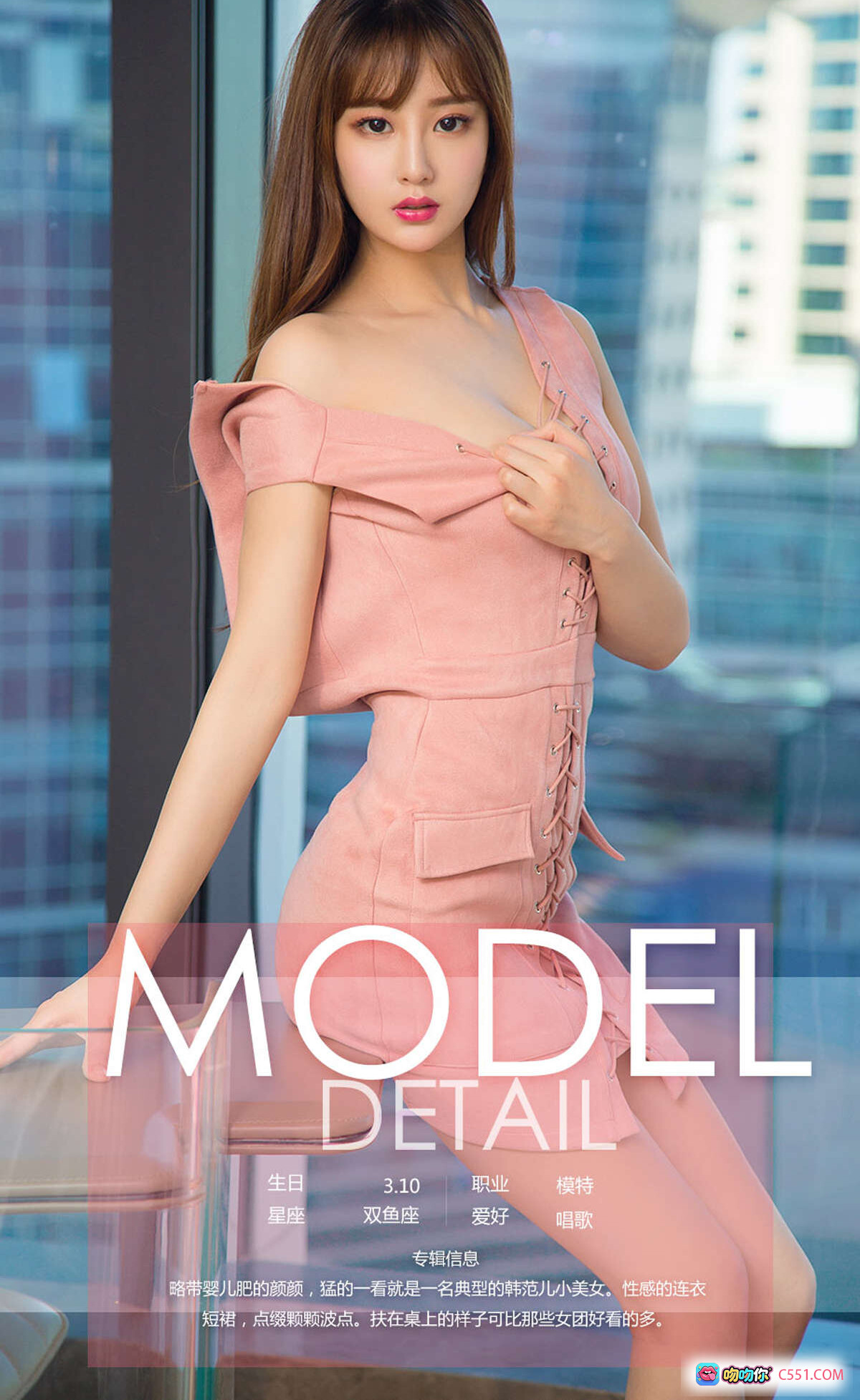 图片[10] - Ugirls尤果网爱尤物专辑No.1120颜颜粉色系露肩短裙性感写真2018.06.13高清美图 - 就要吻