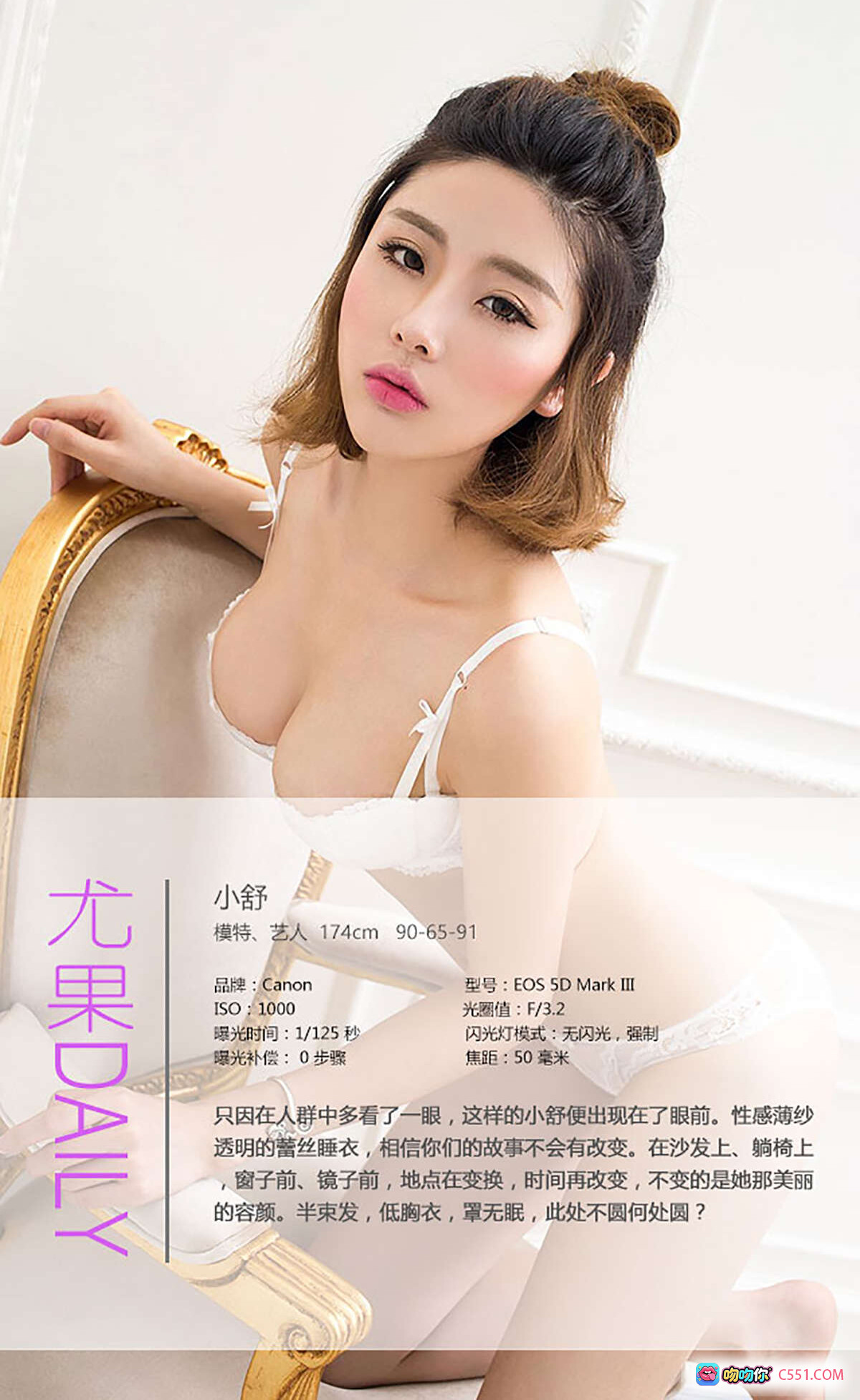 图片[4] - Ugirls尤果网爱尤物专辑No.414小舒性感写真 黑色蕾丝睡衣美腿玉足卧室私房照 - 就要吻