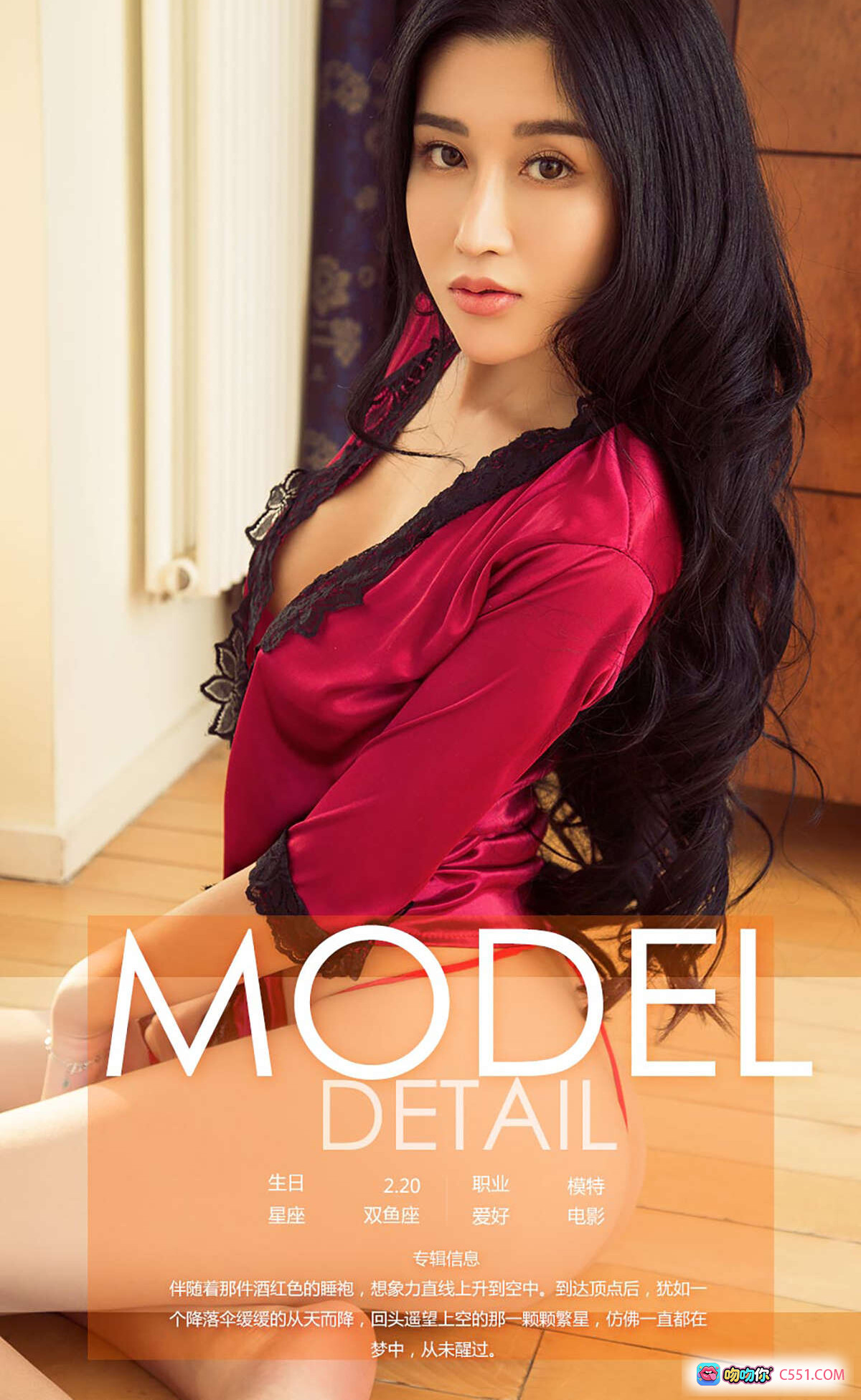 图片[10] - 艾霓莎红色丝质睡衣蕾丝边性感写真 – Ugirls尤果网爱尤物专辑No.779高清美图 - 就要吻