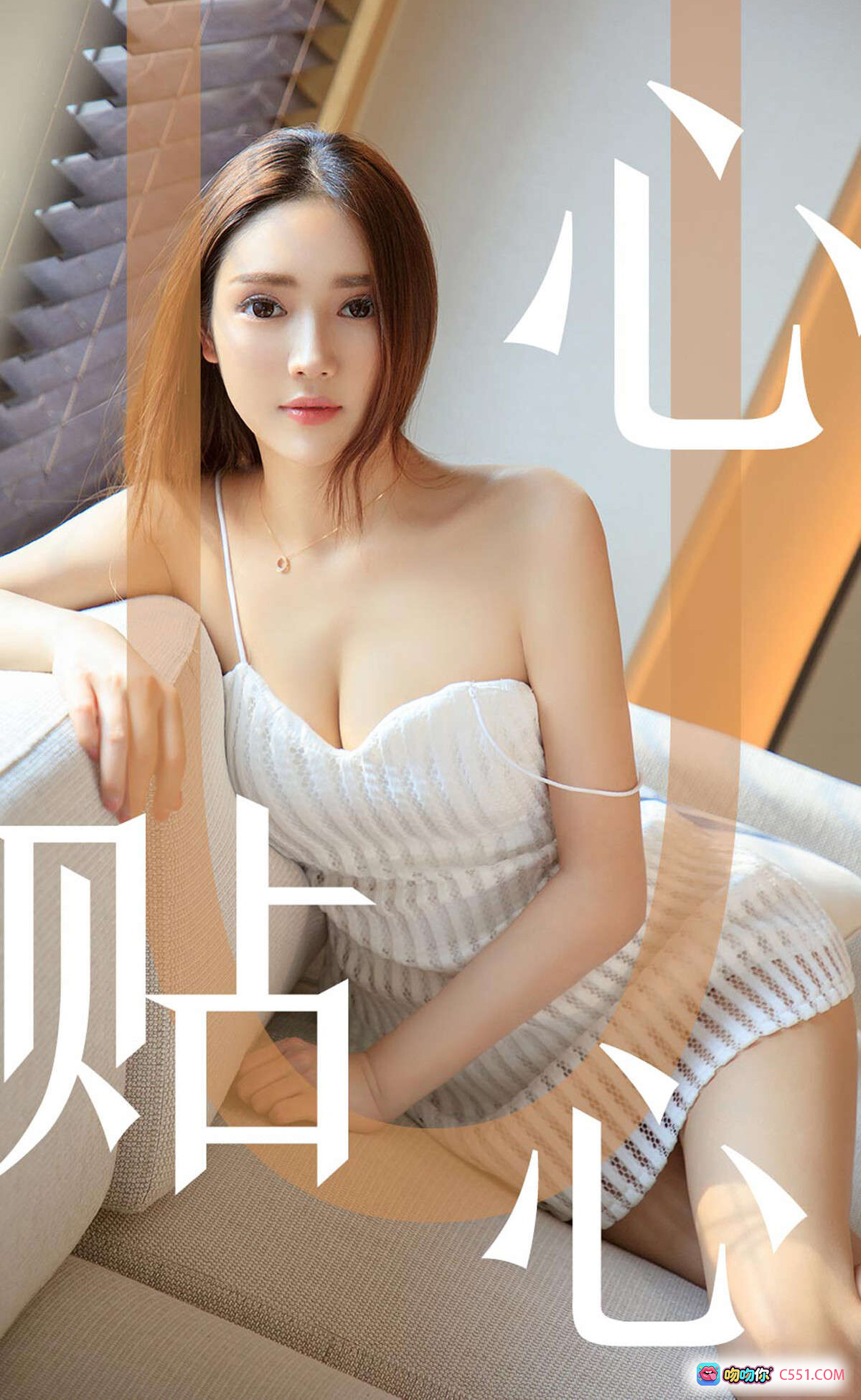 图片[8] - Helen尤果网私密美图写真 2019.08.11 No.1543 白色吊带裙性感坐姿 室内高清摄影 35P无视频 - 就要吻