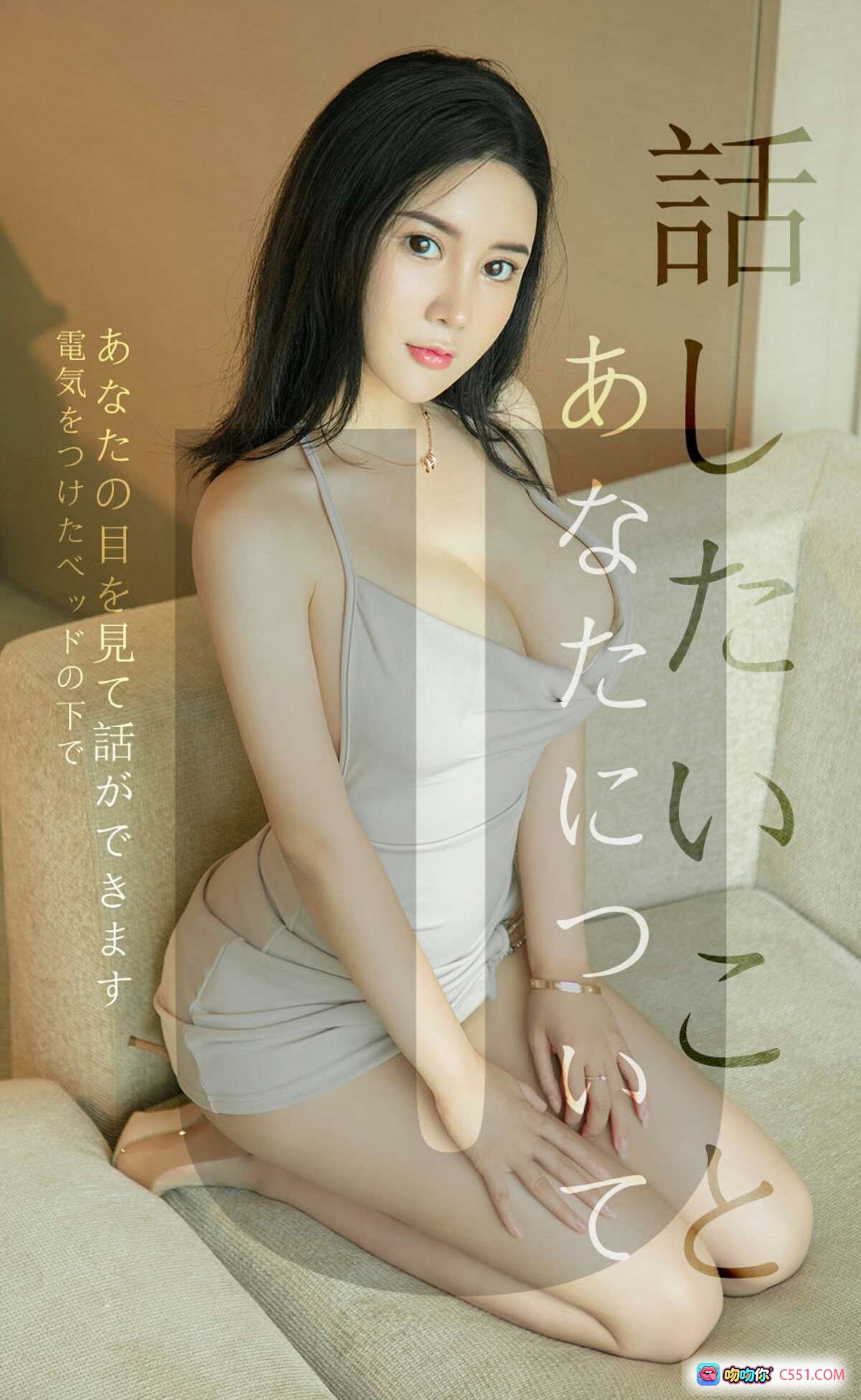 图片[8] - Sukki可儿粉色条纹露肩连体衣写真 | Ugirls尤果网爱尤物专辑No.1517性感美腿坐姿私房照 - 就要吻