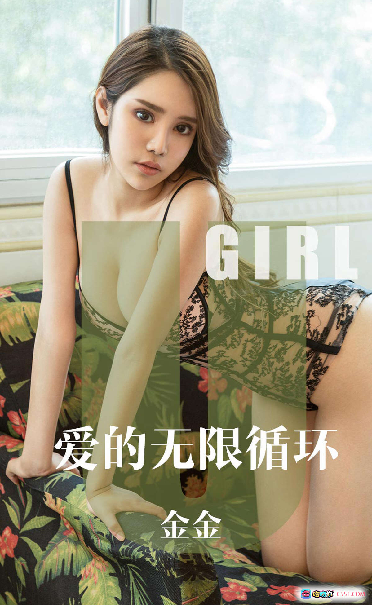 图片[8] - 金金尤果网性感写真｜白色蕾丝内衣诱惑｜美臀翘臀私房照｜爱尤物No.1602高清图集 - 就要吻