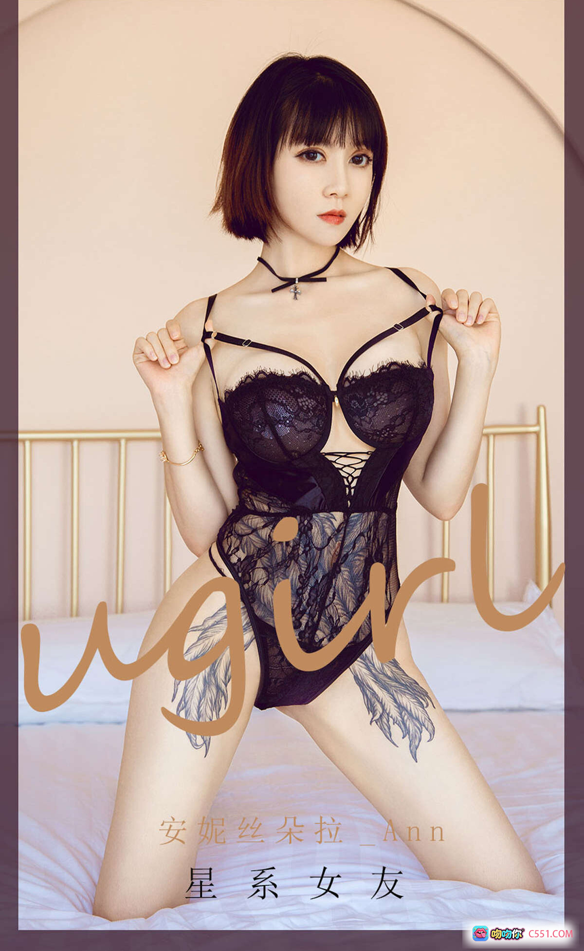 图片[8] - 安妮丝朵拉黑蕾丝内衣写真 | 尤果网Ugirls性感私房照 | 粉色卧室床拍美腿高跟诱惑 | No.1910爱尤物专辑2020.09.14 - 就要吻