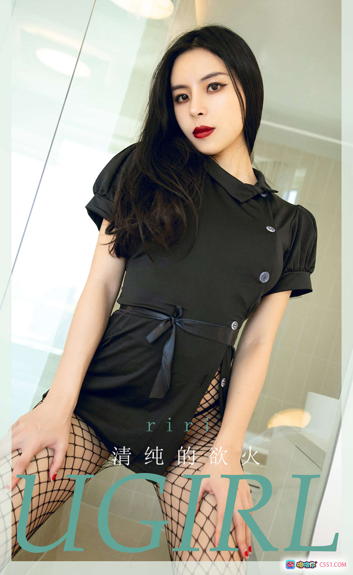 图片[8] - RiRi黑丝渔网袜高跟鞋写真 – Ugirls尤果网爱尤物专辑2020.09.28 No.1920性感私房照 - 就要吻