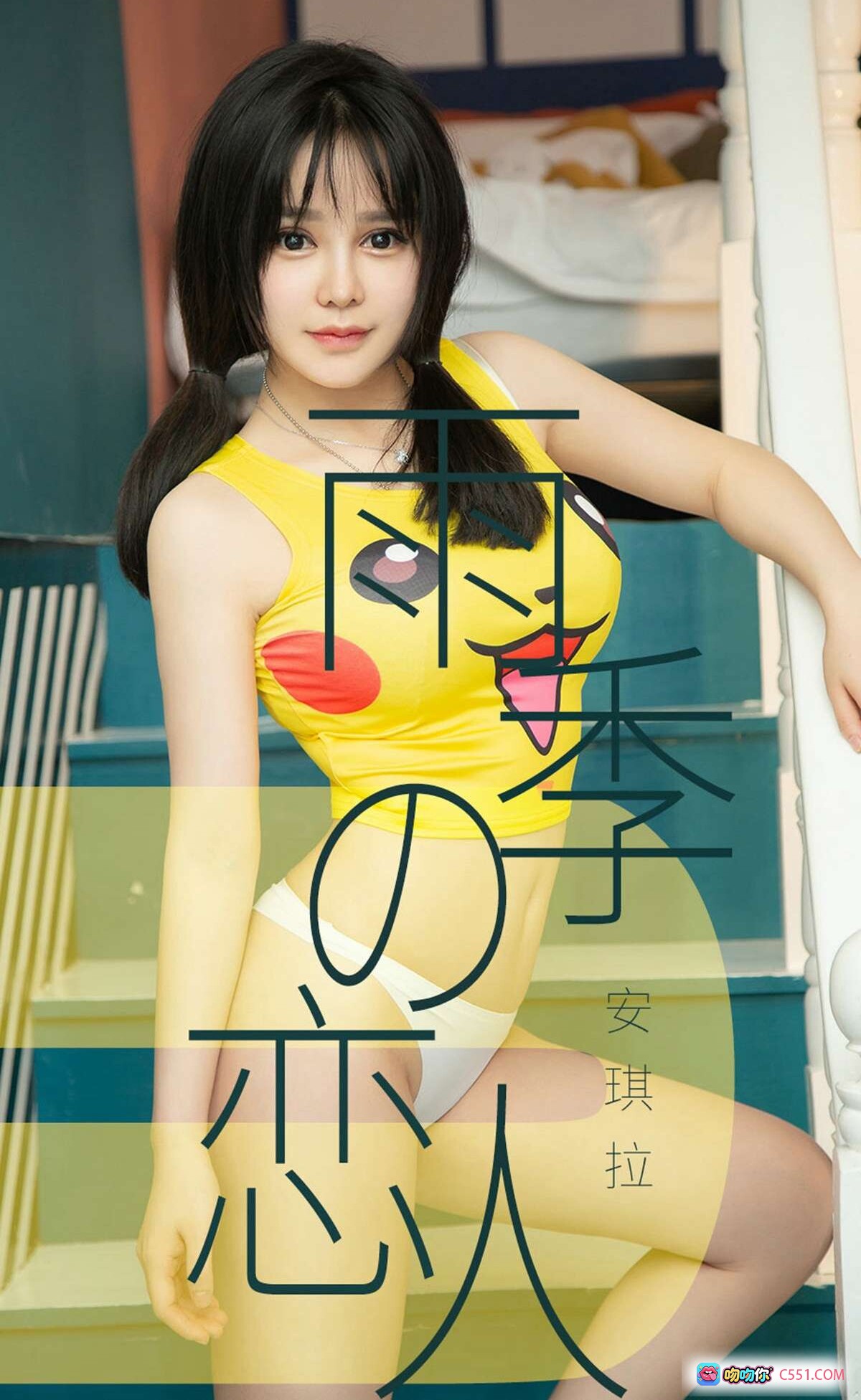 图片[8] - 安琪拉橙色比基尼写真 | Ugirls尤果网爱尤物专辑2019.05.29 No.1470 | 清新性感美女私房照 - 就要吻