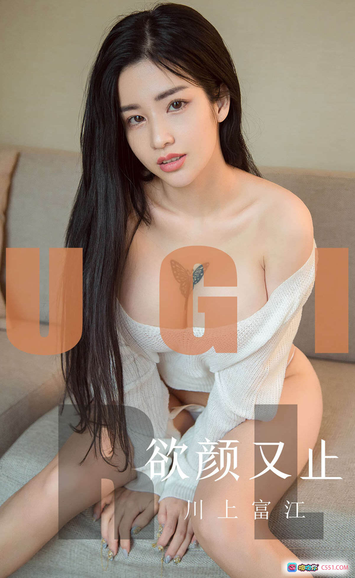 图片[8] - 川上富江尤果网写真 2019.09.29 No.1592 白色露肩针织上衣+蕾丝内裤 美腿长发性感私房照 - 就要吻