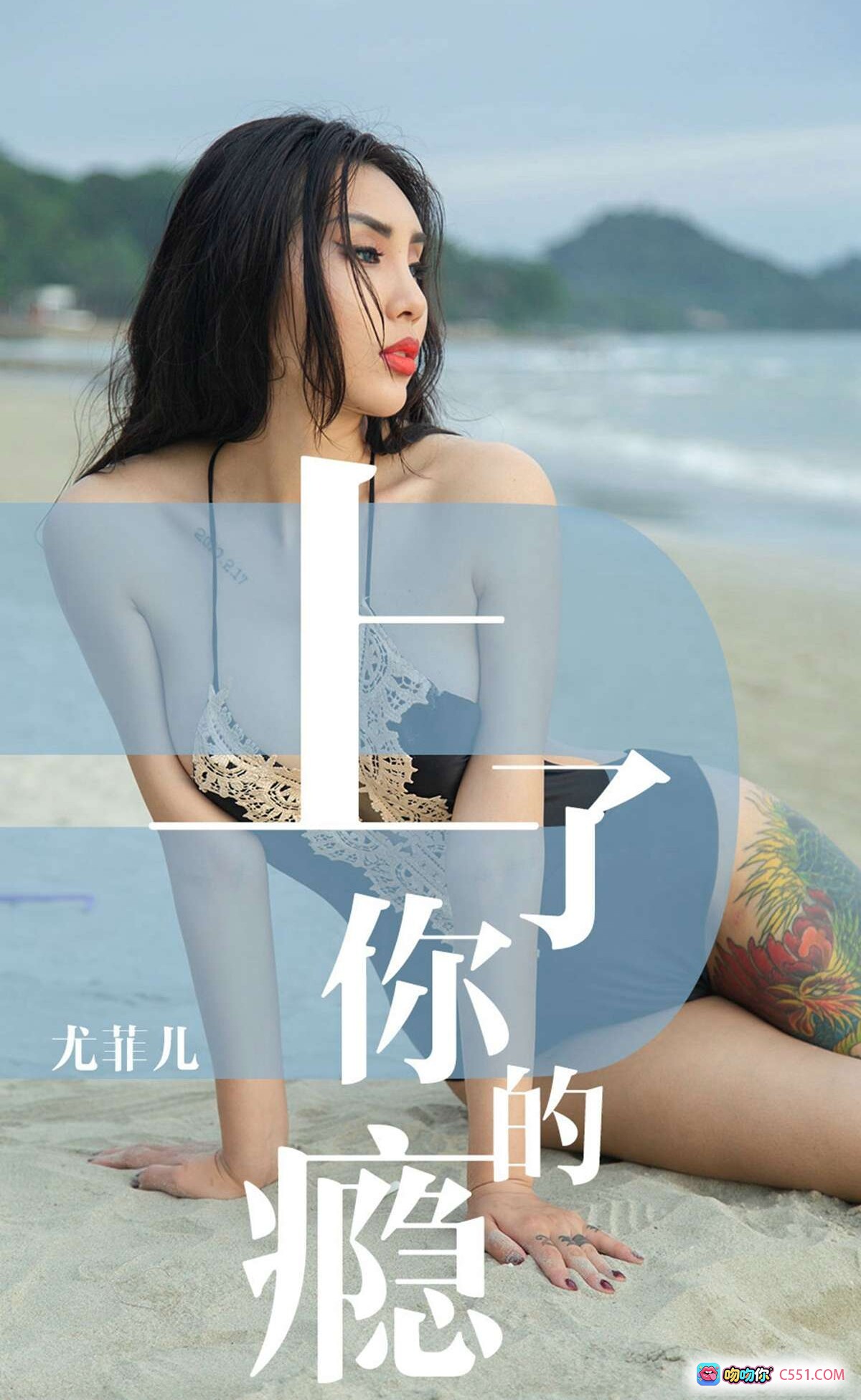 图片[8] - 尤菲儿海滩比基尼写真 | 绿色系带泳衣+大腿花臂纹身 | 沙滩秋千性感摆拍 | Ugirls尤果网爱尤物专辑No.1460 - 就要吻