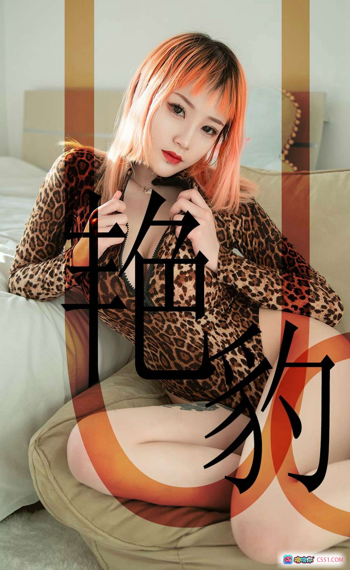 图片[8] - 张团团黑裙镂空绑带写真 | 尤果网爱尤物2019.06.03 No.1475 | 橙发美腿纹身性感私房照 - 就要吻