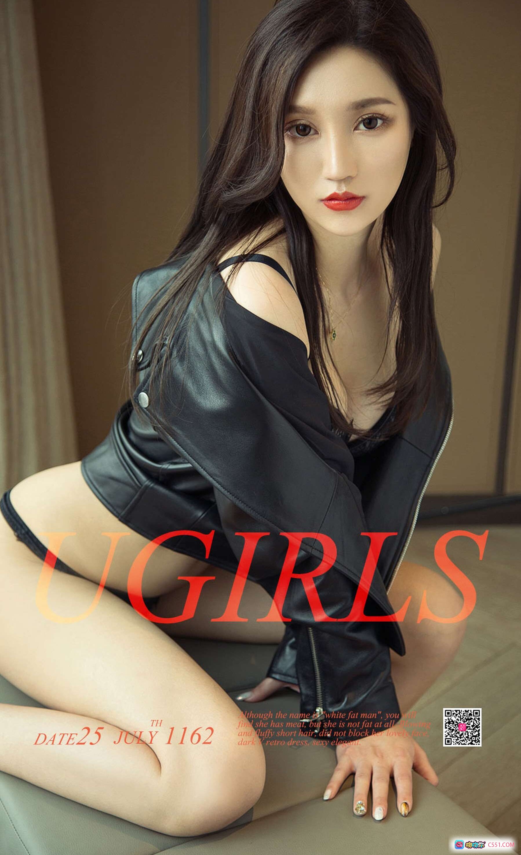 图片[8] - 沈冰黑蕾丝内衣搭配皮夹克写真 | Ugirls尤果网爱尤物专辑No.1162性感私房照 - 就要吻