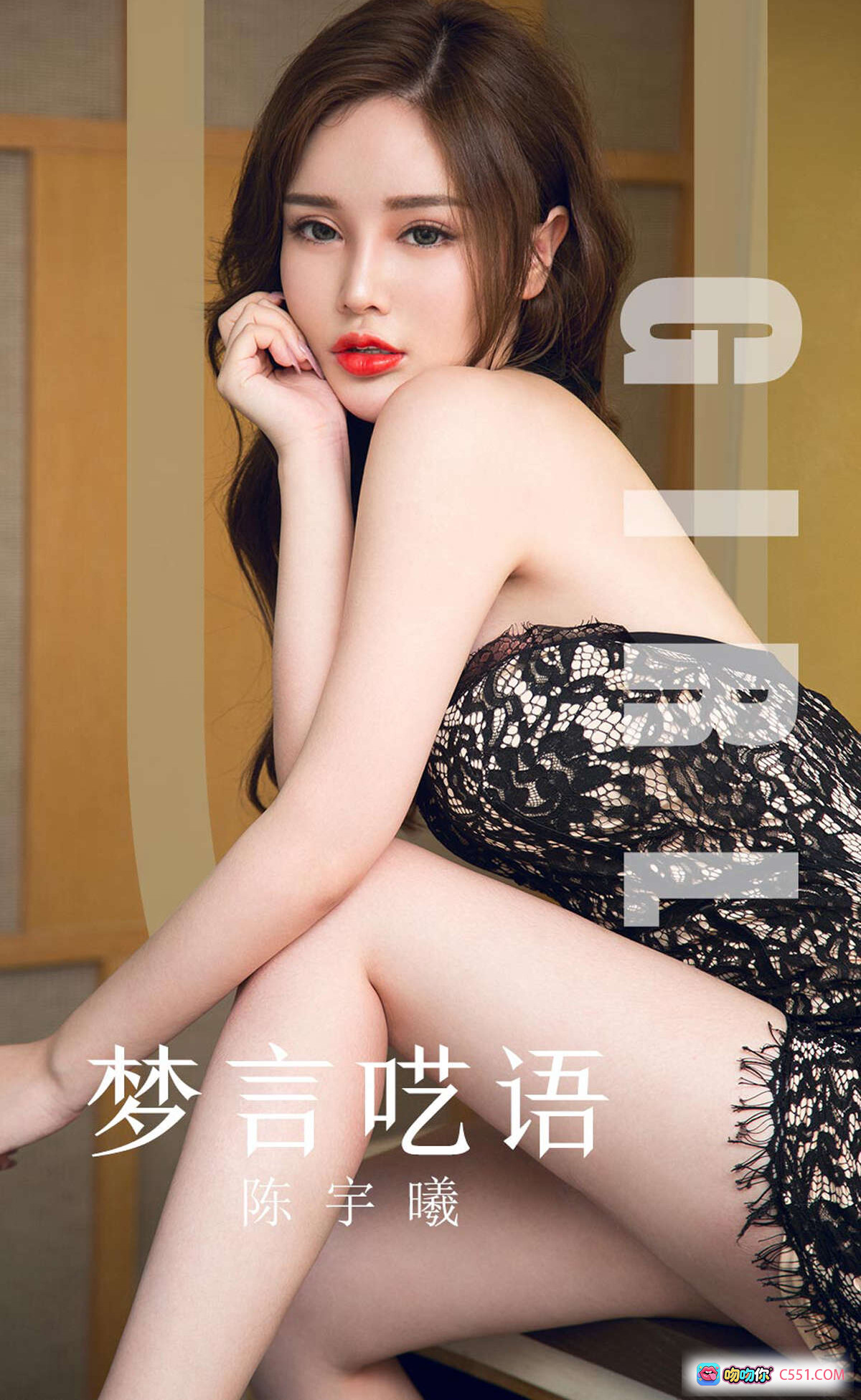 图片[8] - 陈宇曦尤果网爱尤物专辑2019.10.08 No.1601 美女写真性感私房照34P高清图集 - 就要吻