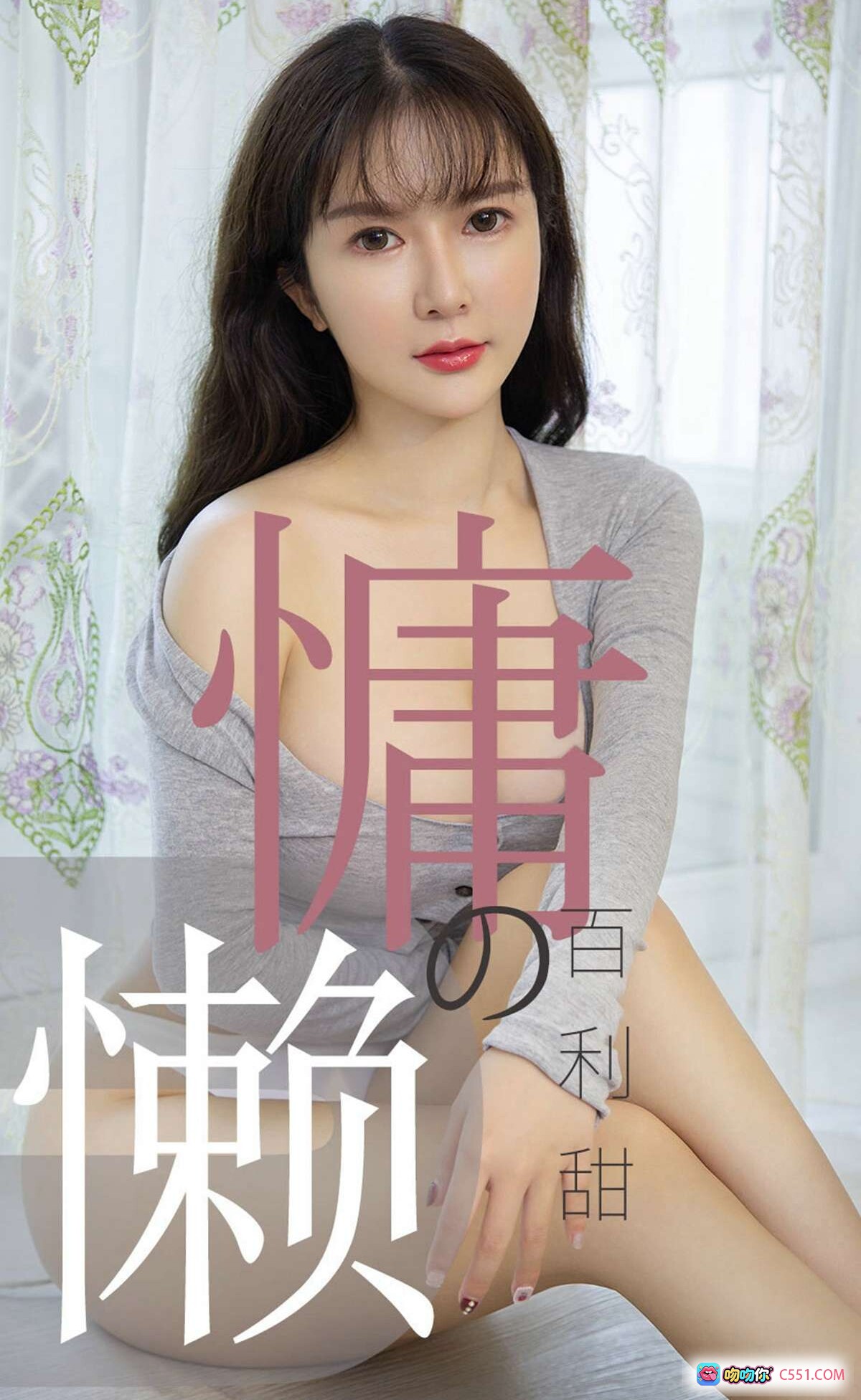 图片[8] - 优米性感牛仔背带裙写真 | Ugirls尤果网爱尤物专辑No.1504 | 2019.07.03高清美图 - 就要吻