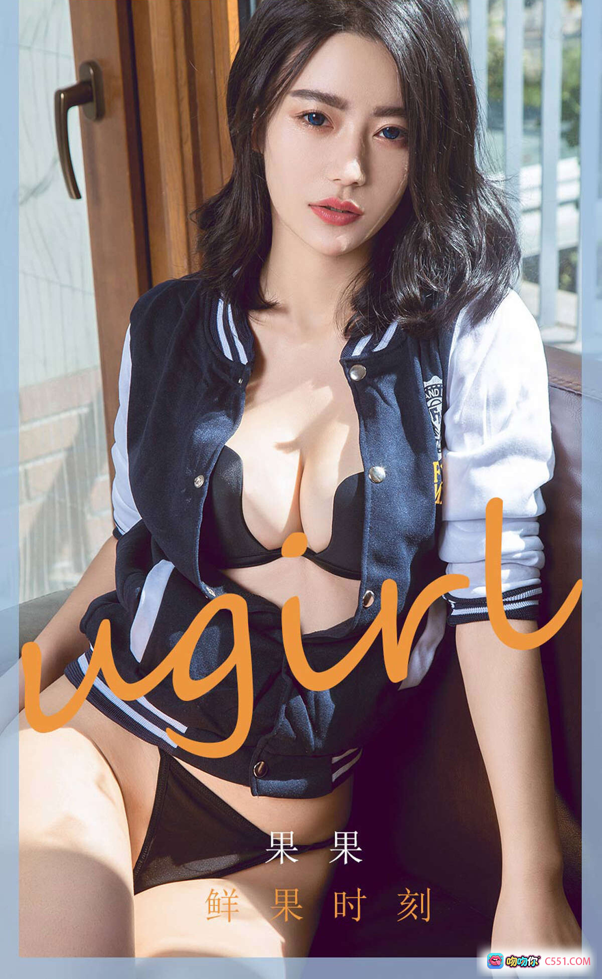 Ugirls尤果网爱尤物系列果果写真2020.04.14 No.1791 35P高清性感私房美图 鲜果时刻黑丝内衣诱惑穿搭 - 就要吻