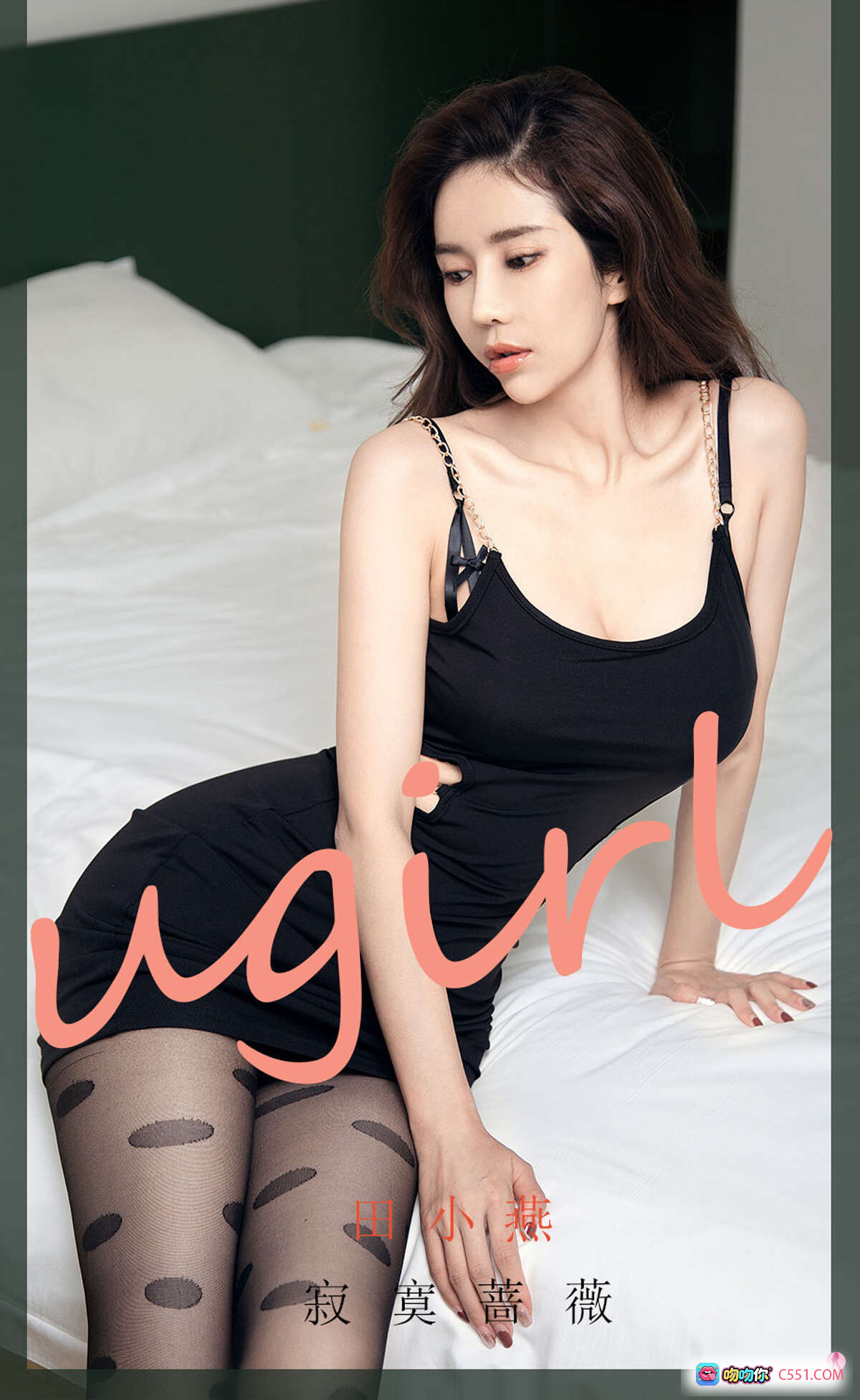 图片[8] - 田小燕黑丝波点美腿性感写真 | Ugirls尤果网爱尤物专辑No.1952 2020.11.07高清私房图 - 就要吻